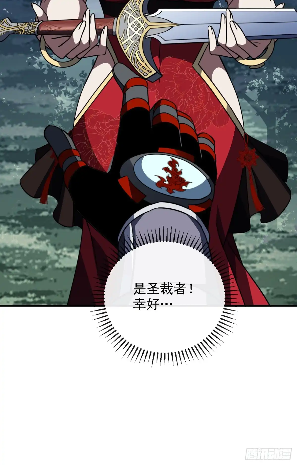 第213话这波赚麻了！-命轮之主！当异变降临人间-iCiyuan动漫（第10张）
