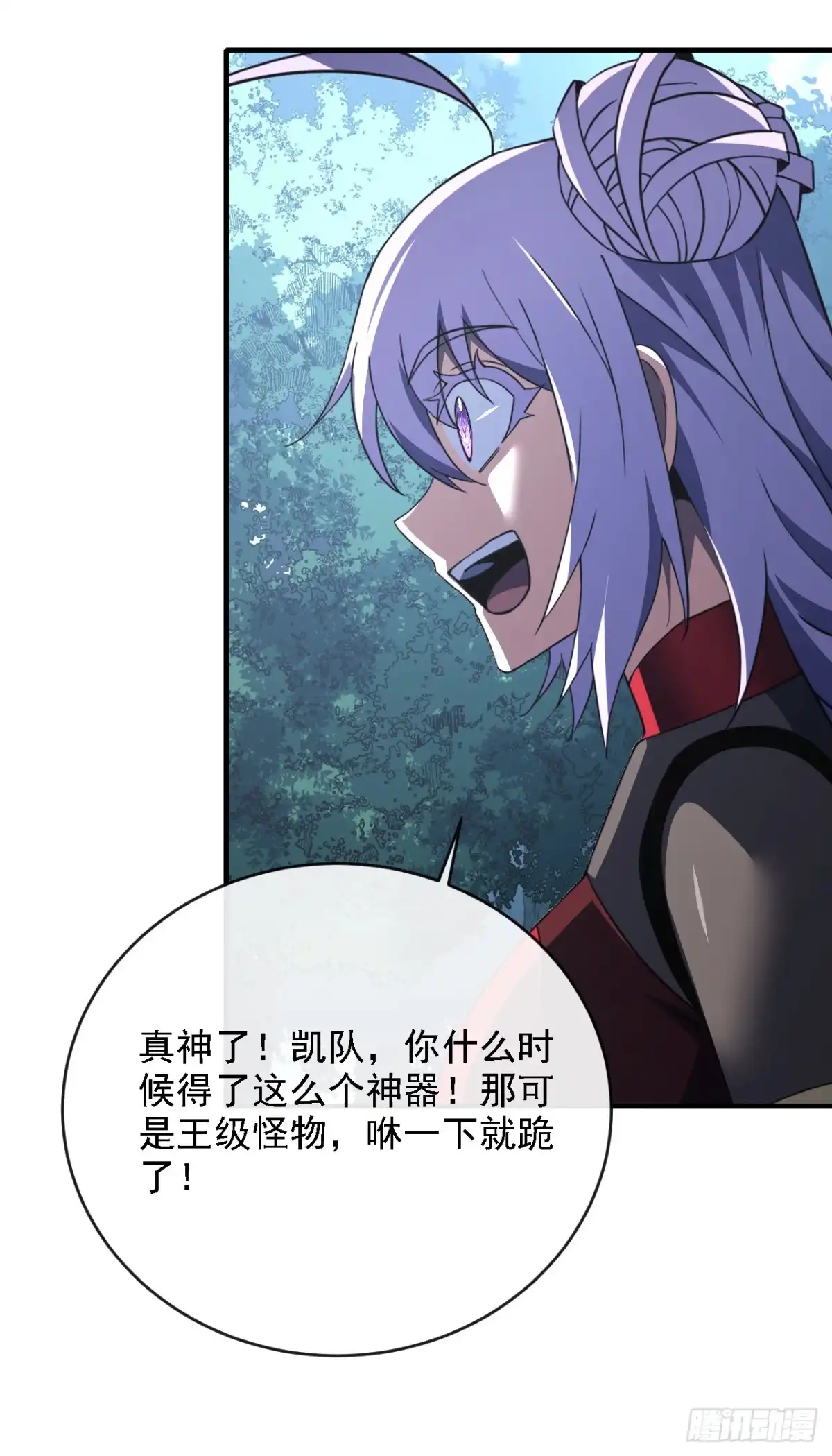 第213话这波赚麻了！-命轮之主！当异变降临人间-iCiyuan动漫（第11张）