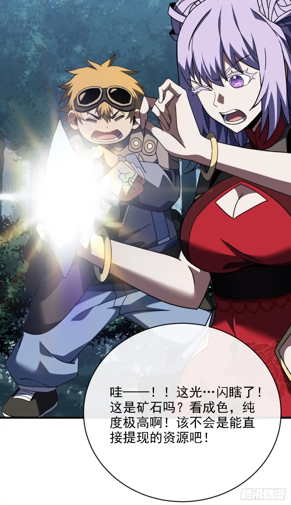 第213话这波赚麻了！-命轮之主！当异变降临人间-iCiyuan动漫（第25张）