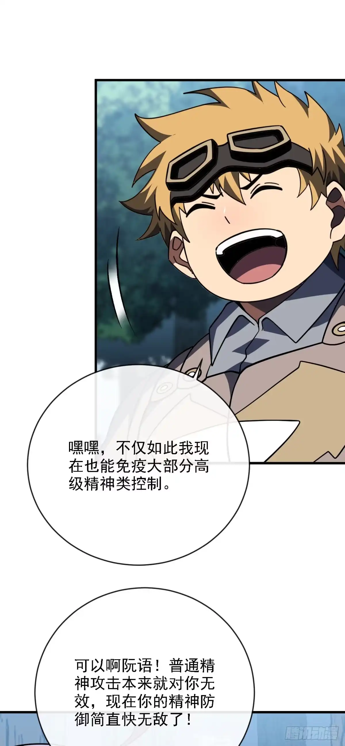 第214话戏…命师？-命轮之主！当异变降临人间-iCiyuan动漫（第12张）