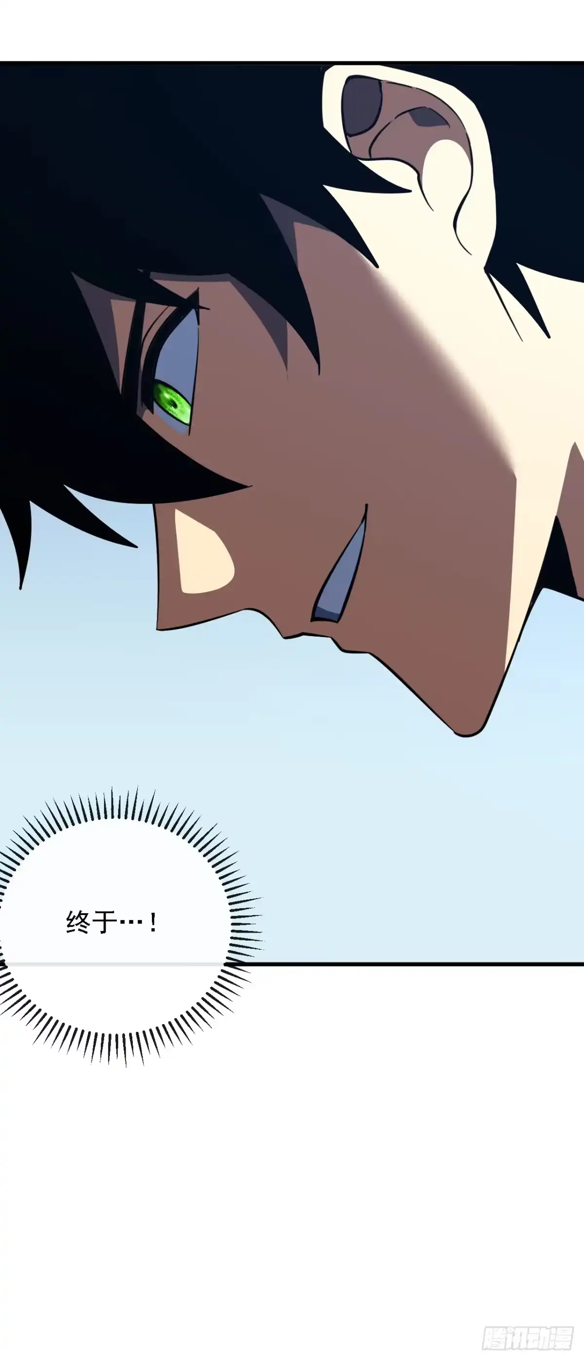 第214话戏…命师？-命轮之主！当异变降临人间-iCiyuan动漫（第4张）
