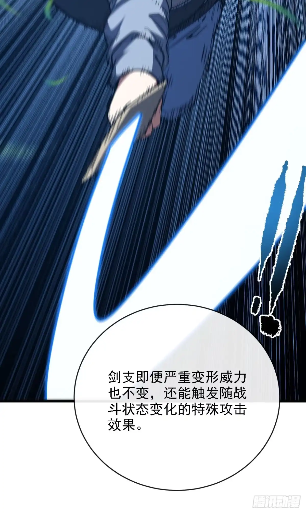 第214话戏…命师？-命轮之主！当异变降临人间-iCiyuan动漫（第10张）