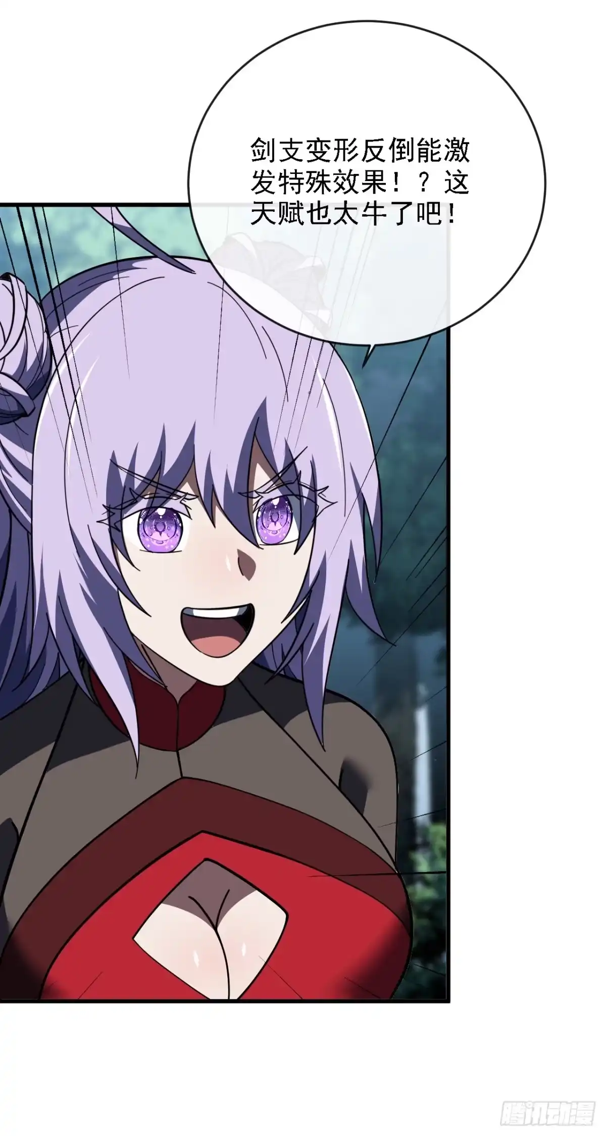 第214话戏…命师？-命轮之主！当异变降临人间-iCiyuan动漫（第11张）