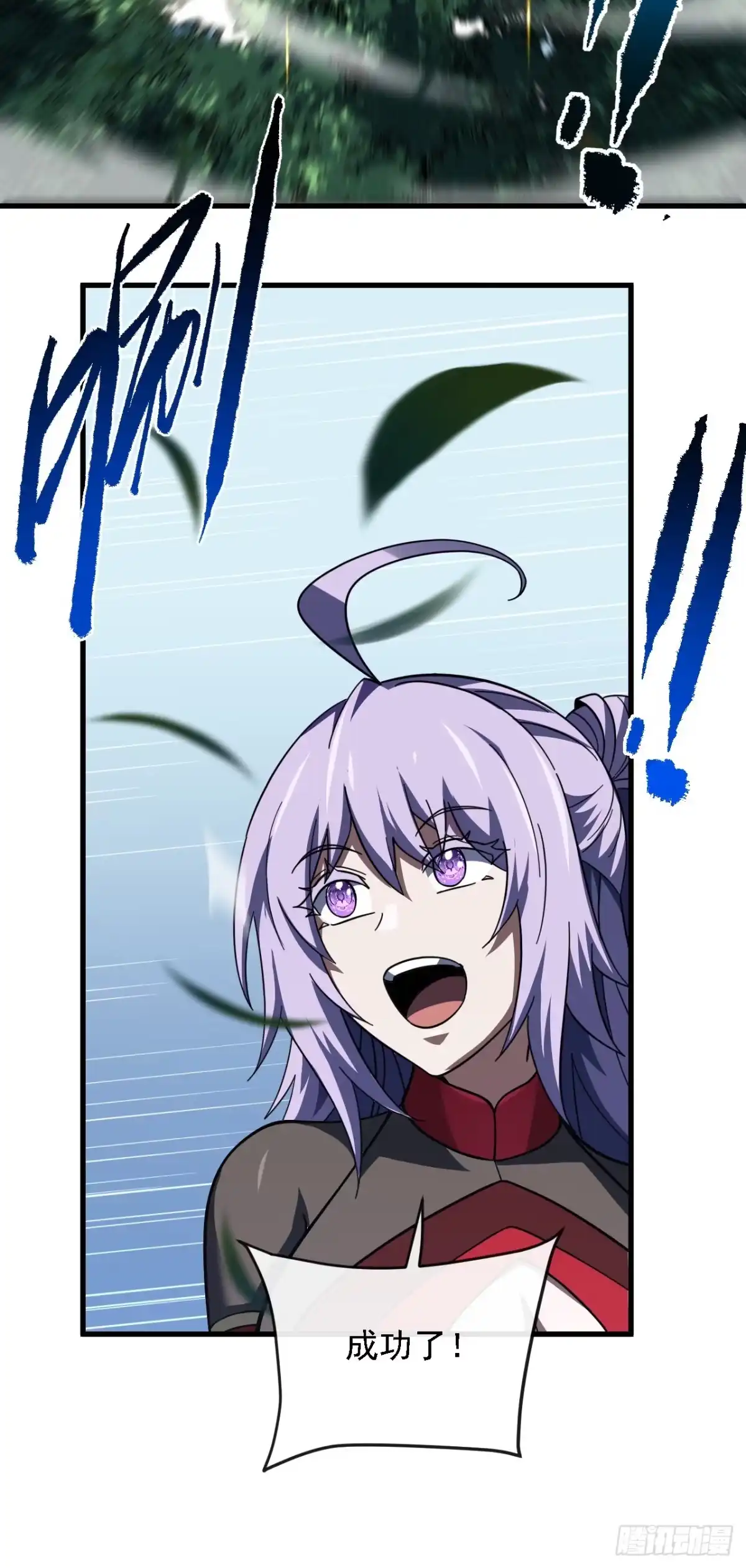 第214话戏…命师？-命轮之主！当异变降临人间-iCiyuan动漫（第17张）