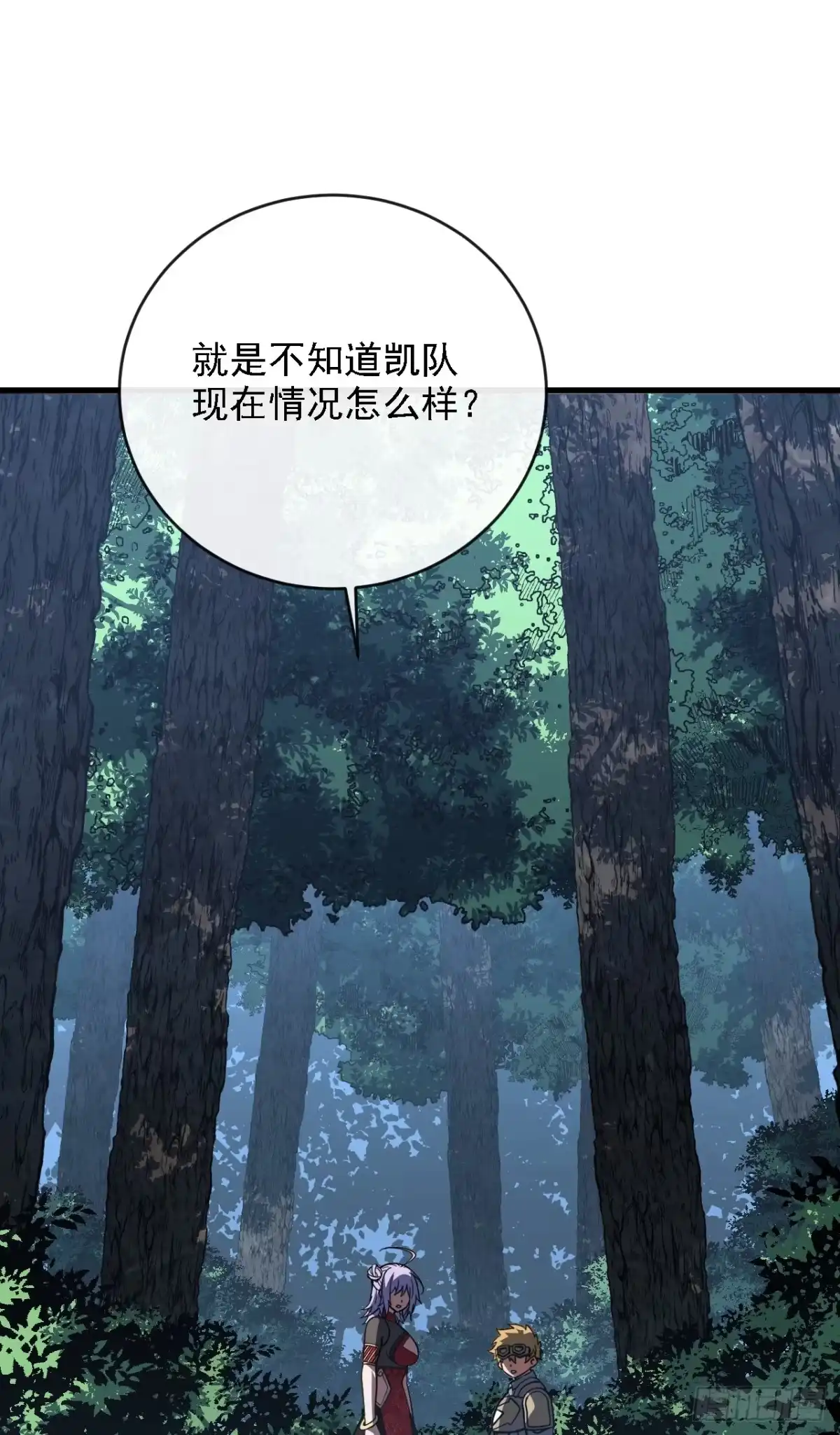 第214话戏…命师？-命轮之主！当异变降临人间-iCiyuan动漫（第14张）