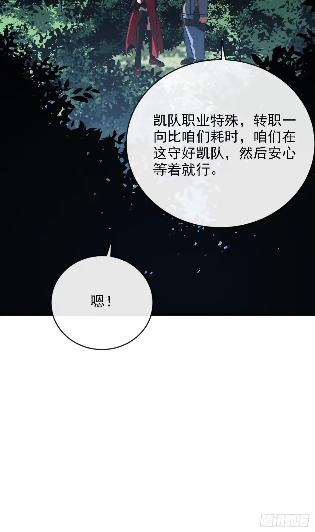 第214话戏…命师？-命轮之主！当异变降临人间-iCiyuan动漫（第15张）