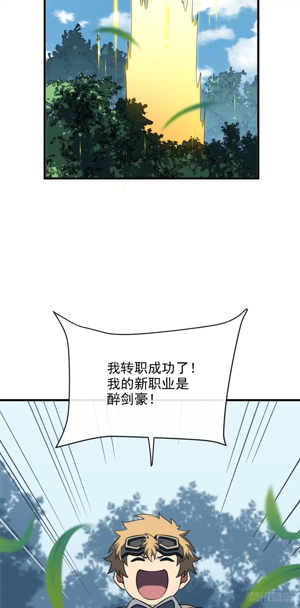 第214话戏…命师？-命轮之主！当异变降临人间-iCiyuan动漫（第6张）