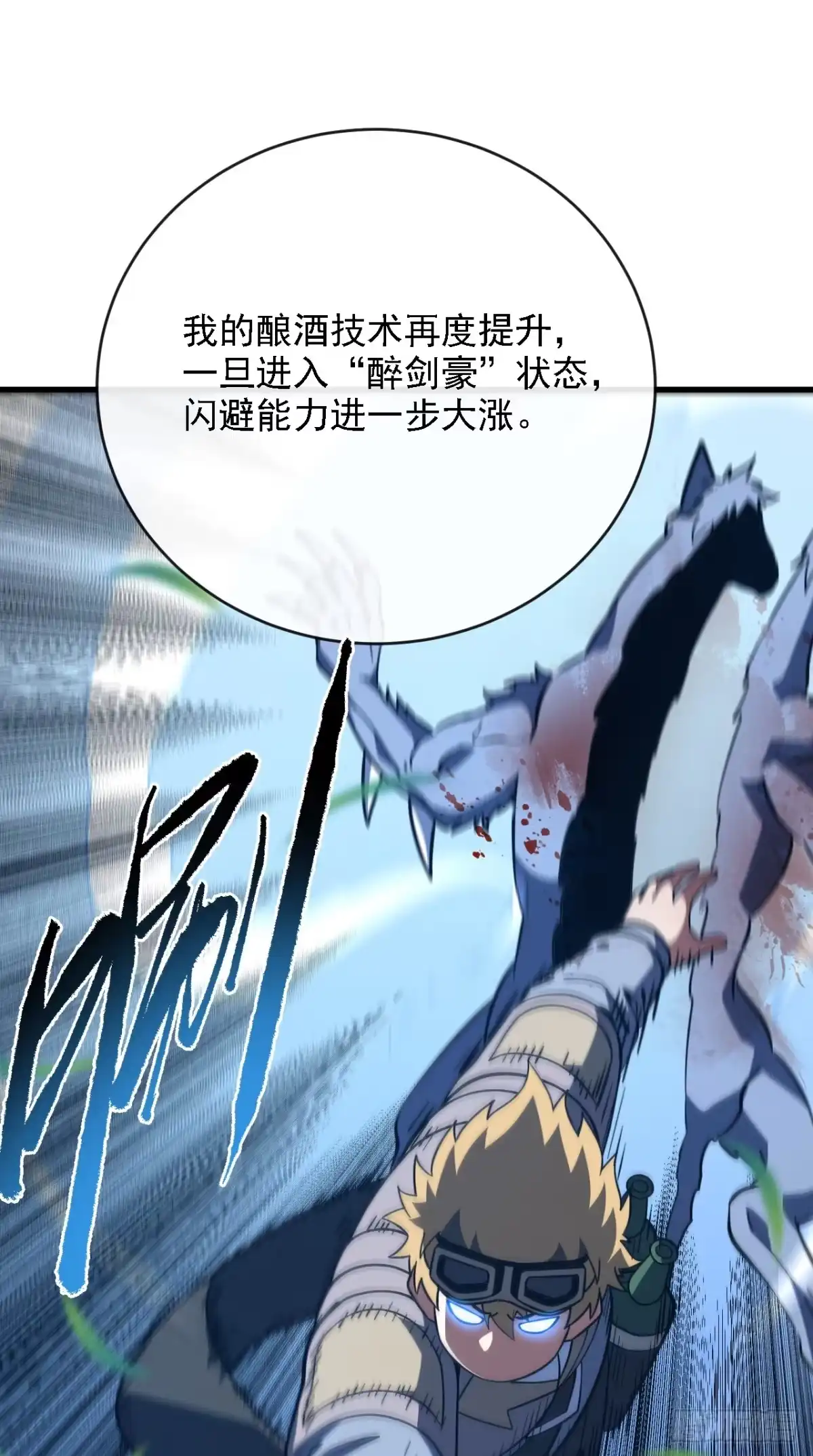 第214话戏…命师？-命轮之主！当异变降临人间-iCiyuan动漫（第9张）