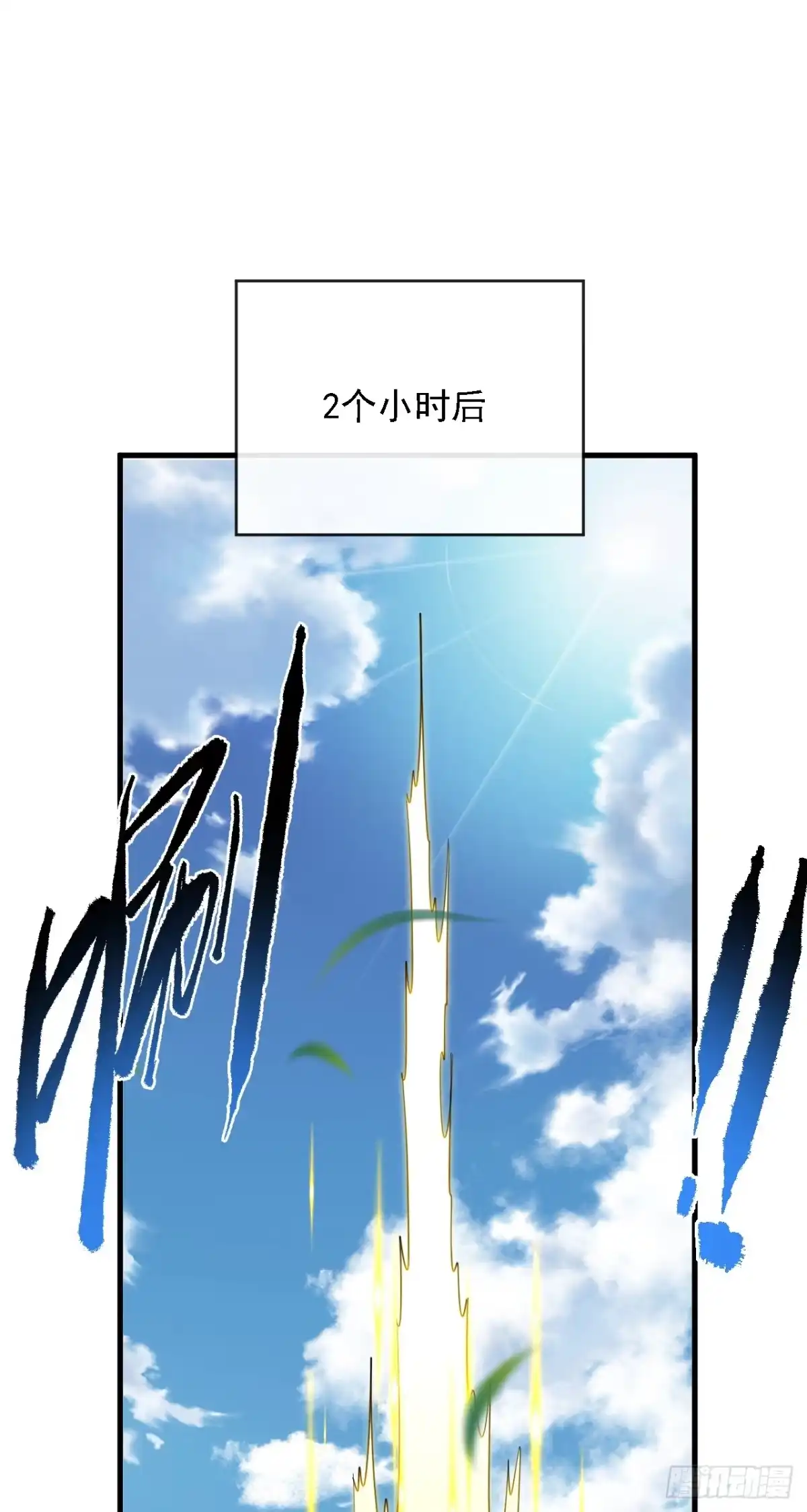 第214话戏…命师？-命轮之主！当异变降临人间-iCiyuan动漫（第5张）