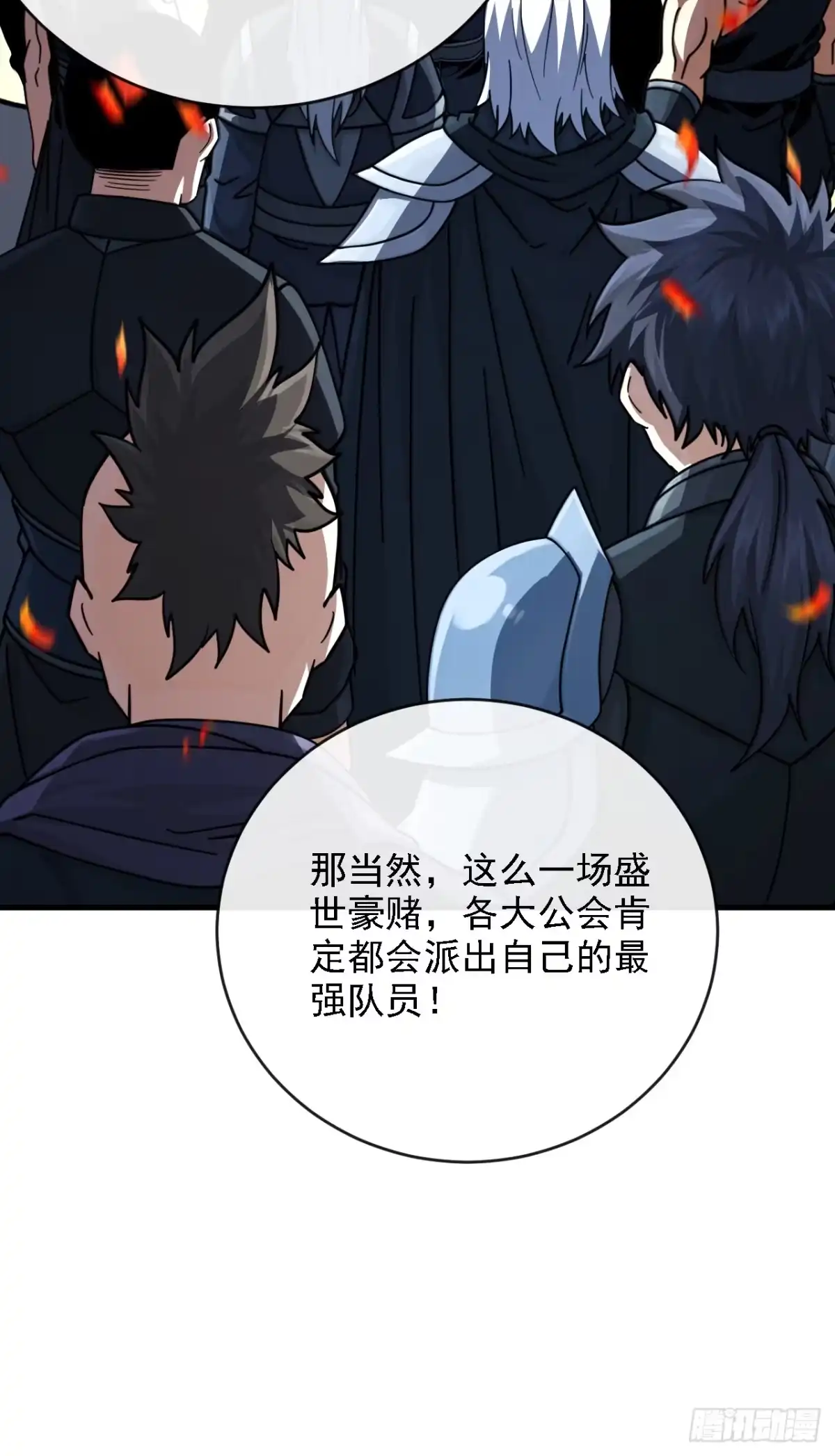 第215话谁能拿第一？-命轮之主！当异变降临人间-iCiyuan动漫（第9张）