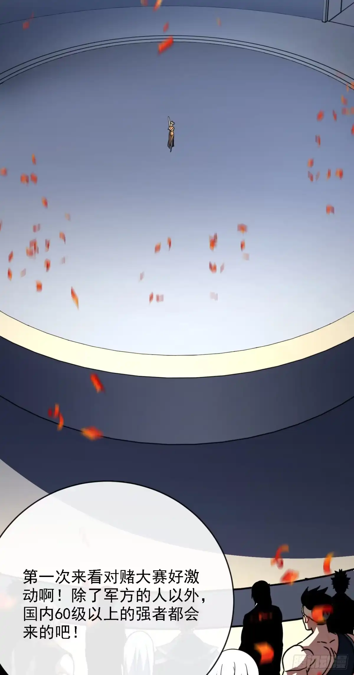 第215话谁能拿第一？-命轮之主！当异变降临人间-iCiyuan动漫（第8张）