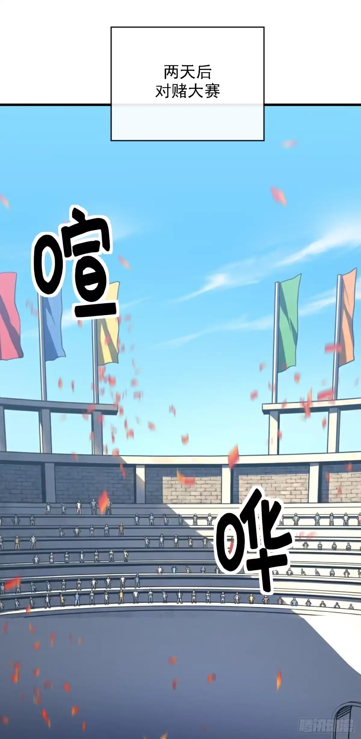 第215话谁能拿第一？-命轮之主！当异变降临人间-iCiyuan动漫（第7张）