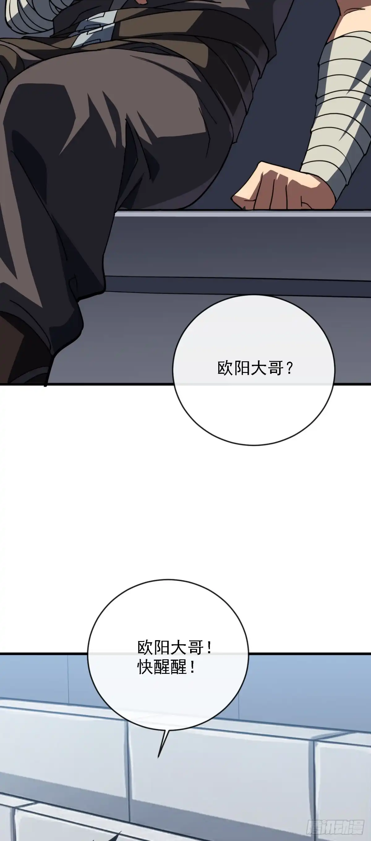 第216话天罚之手-命轮之主！当异变降临人间-iCiyuan动漫（第11张）