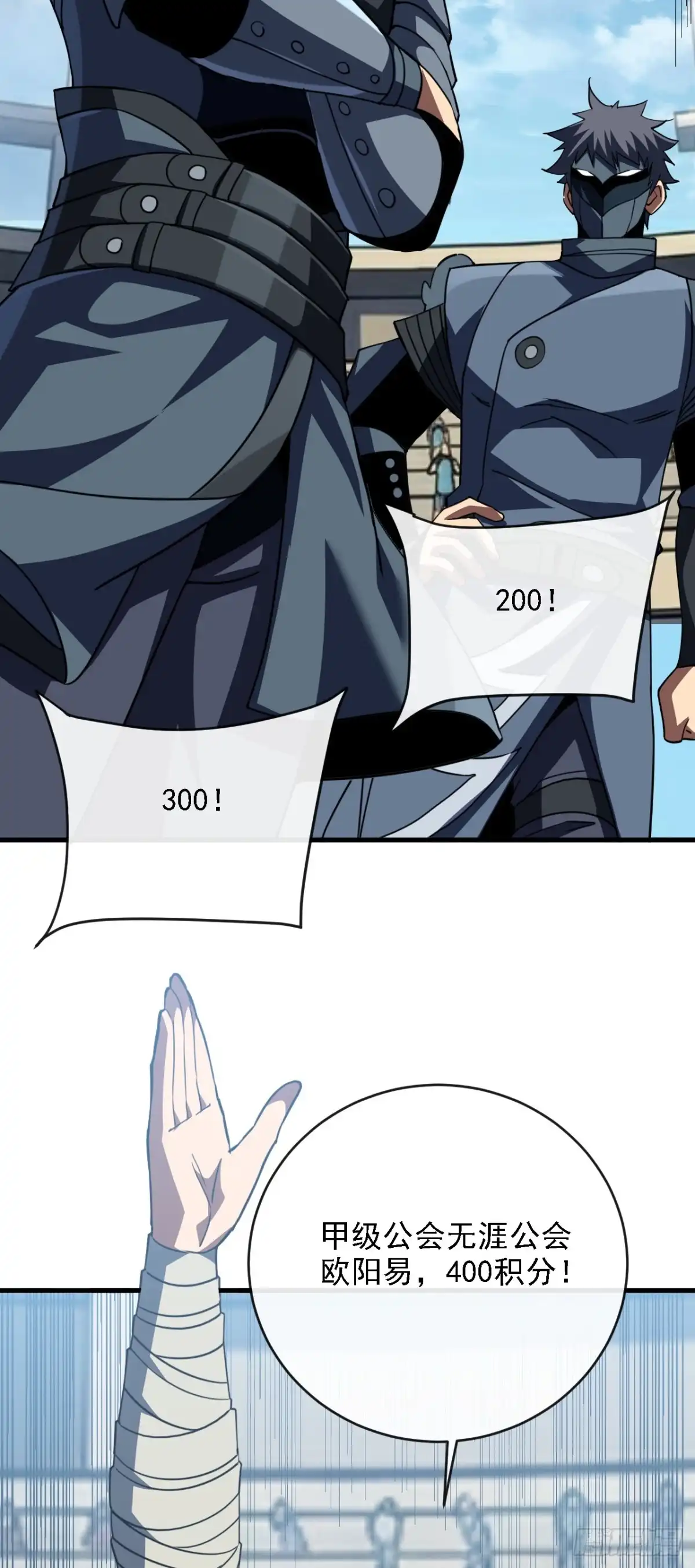 第216话天罚之手-命轮之主！当异变降临人间-iCiyuan动漫（第16张）