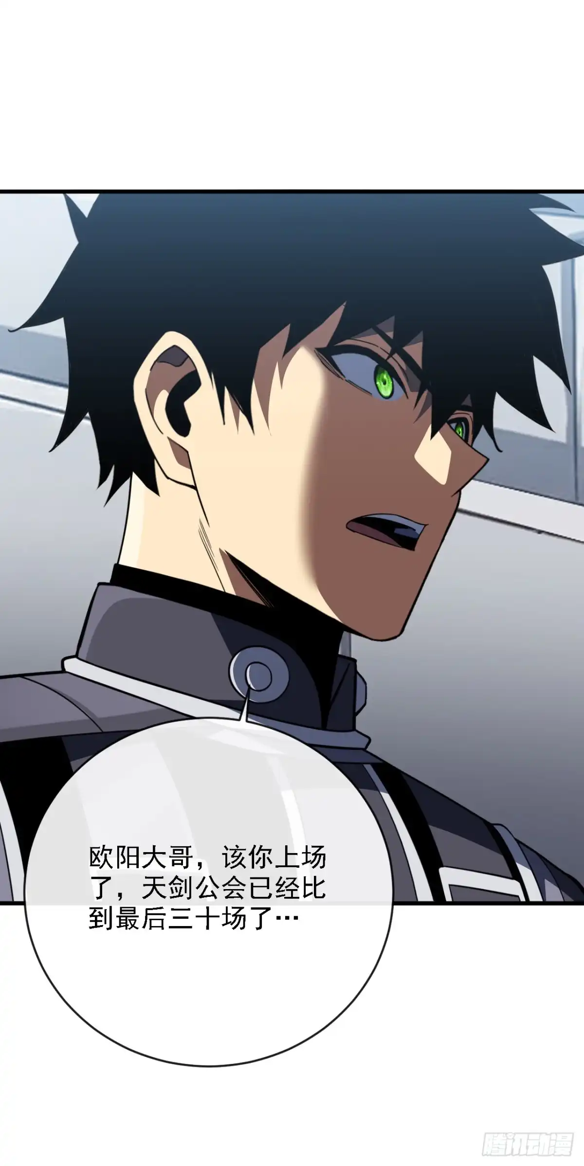 第216话天罚之手-命轮之主！当异变降临人间-iCiyuan动漫（第13张）