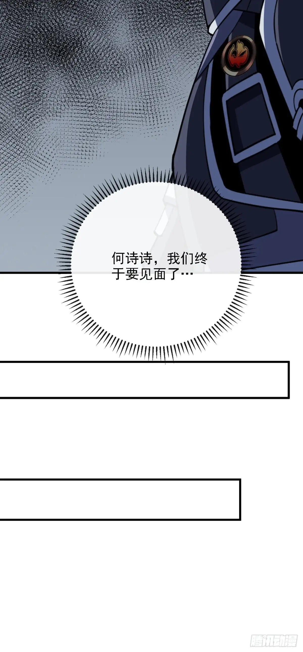 第216话天罚之手-命轮之主！当异变降临人间-iCiyuan动漫（第8张）
