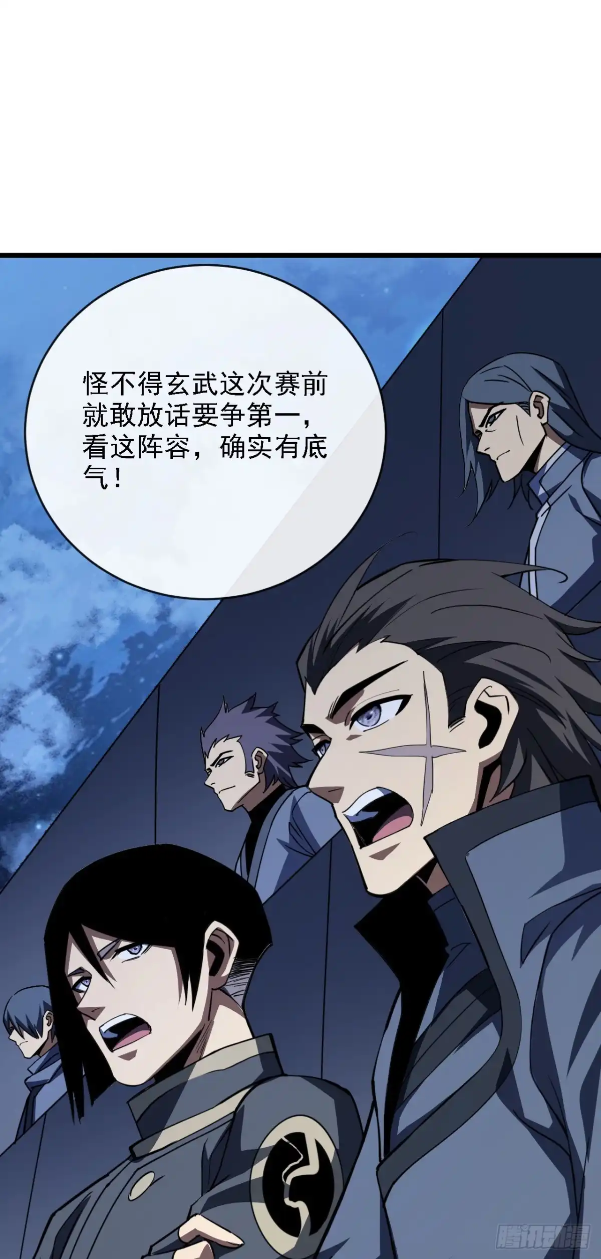 第216话天罚之手-命轮之主！当异变降临人间-iCiyuan动漫（第2张）