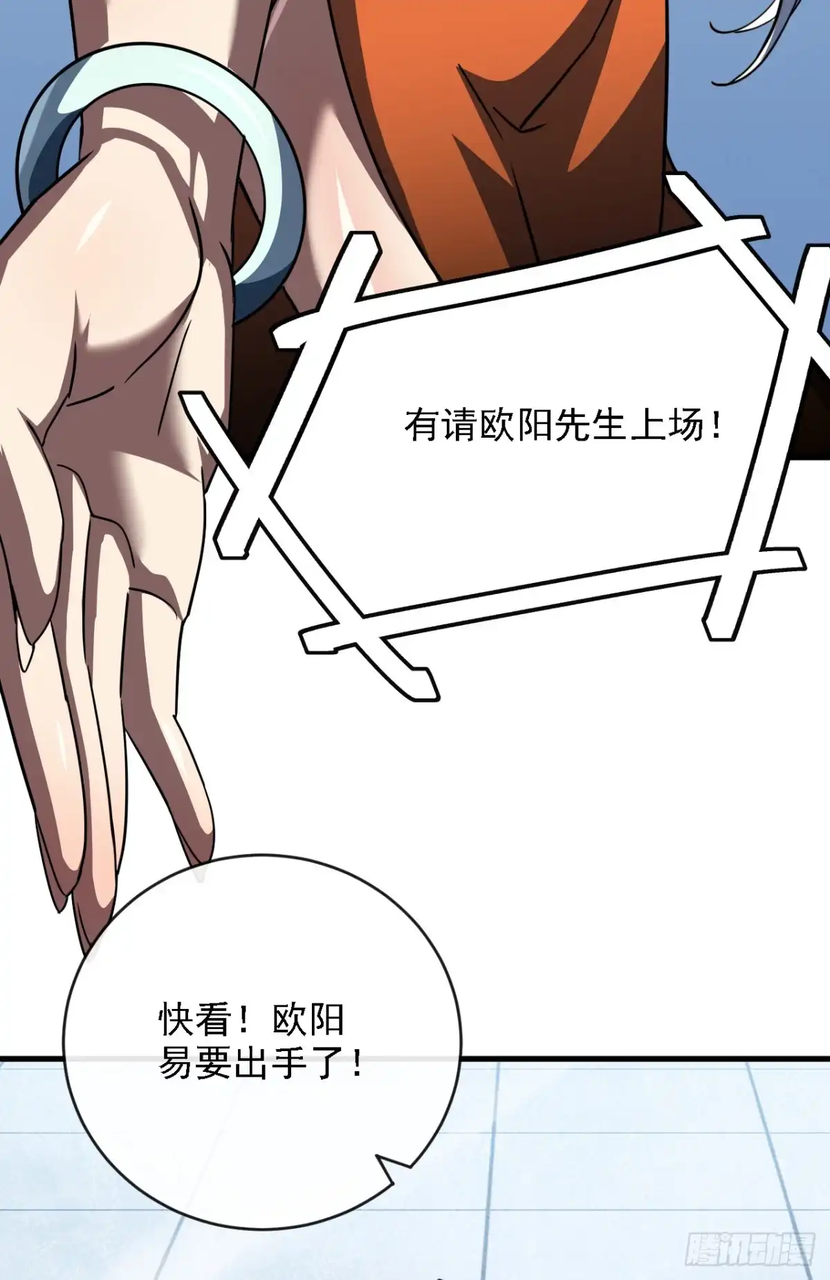 第216话天罚之手-命轮之主！当异变降临人间-iCiyuan动漫（第20张）