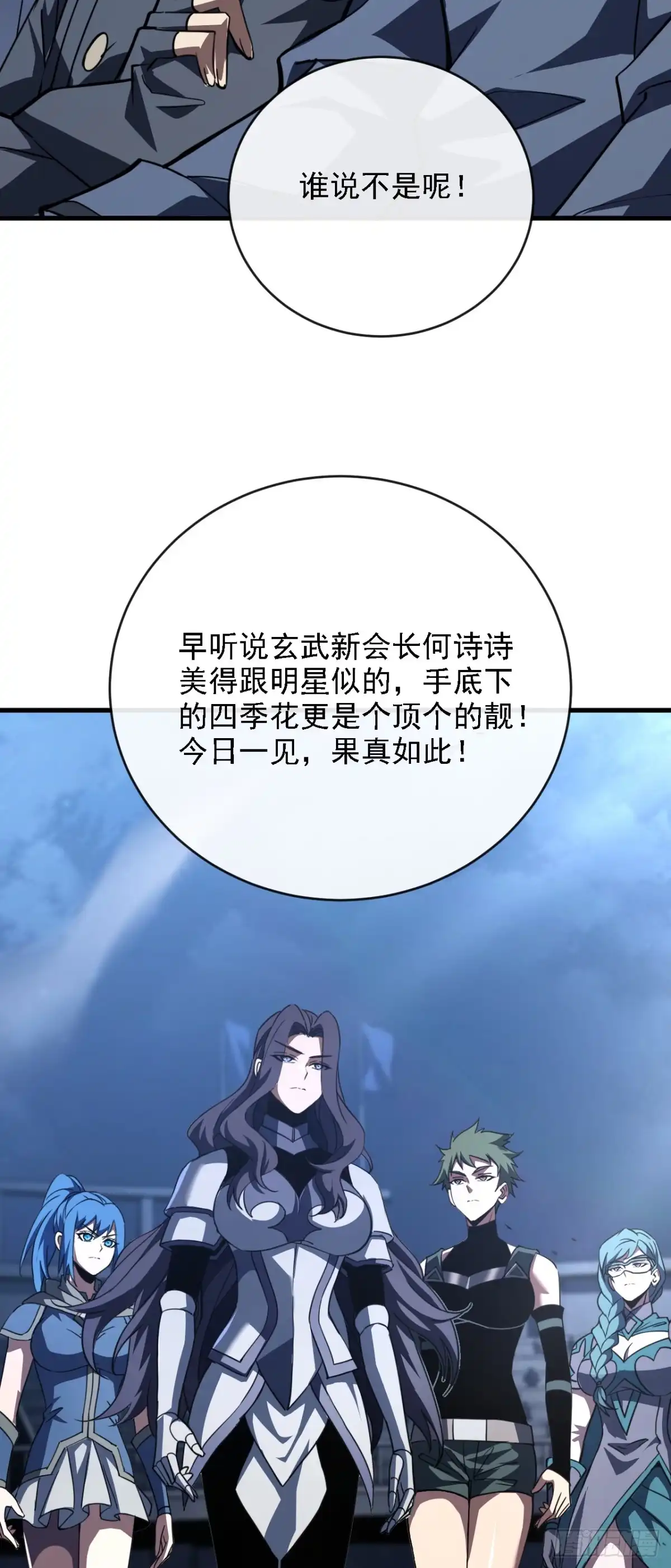 第216话天罚之手-命轮之主！当异变降临人间-iCiyuan动漫（第3张）