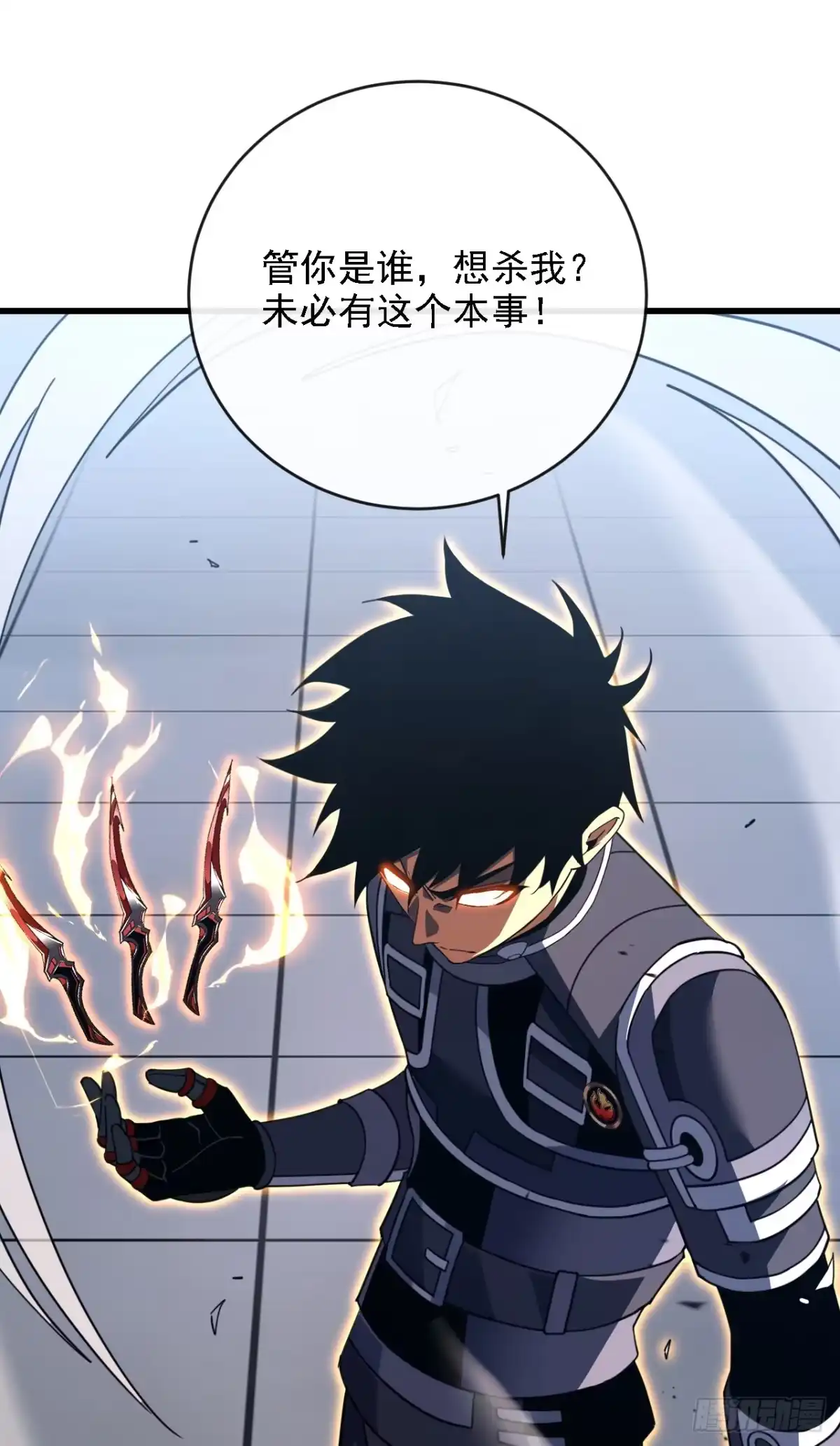 第217话跪着赎罪吧-命轮之主！当异变降临人间-iCiyuan动漫（第16张）