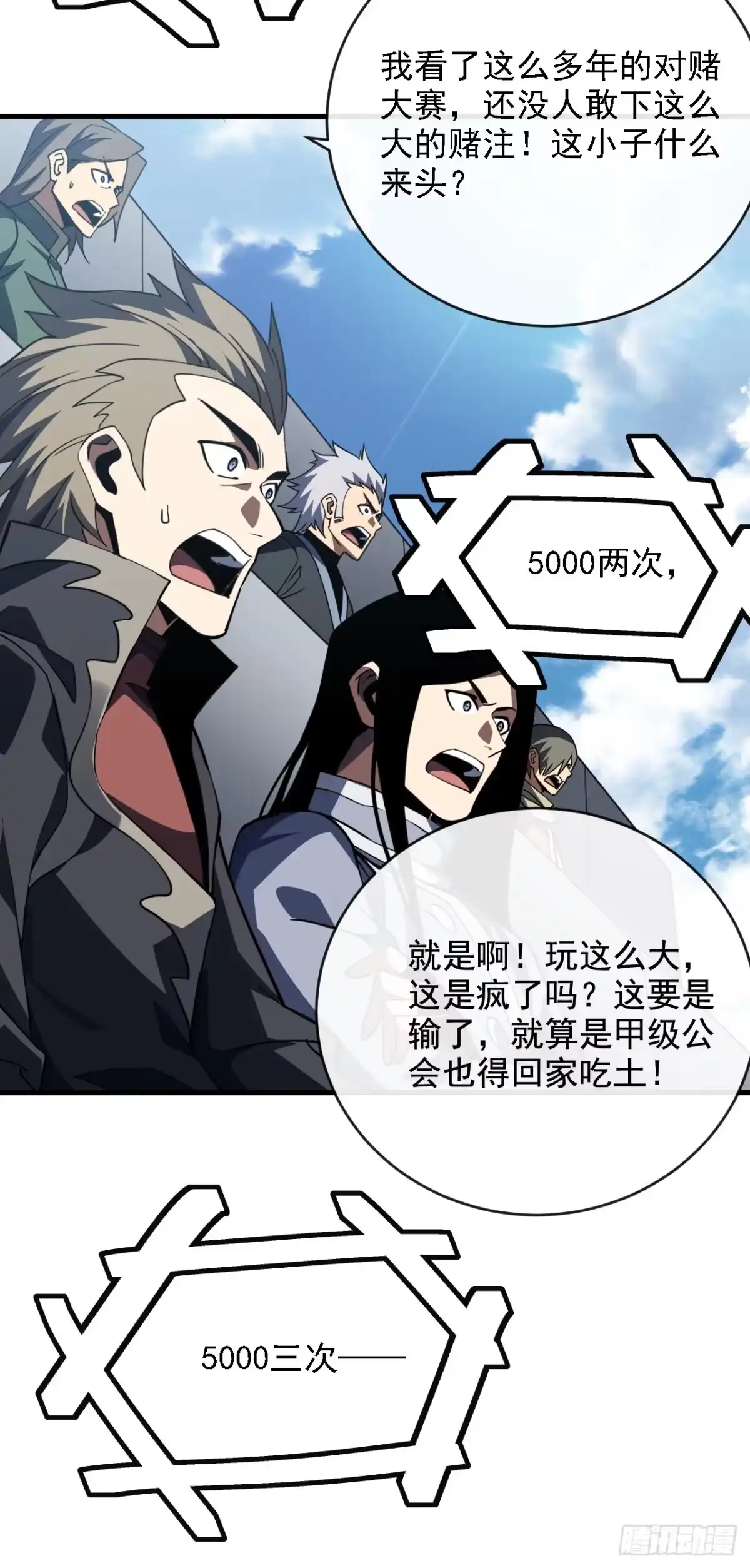 第217话跪着赎罪吧-命轮之主！当异变降临人间-iCiyuan动漫（第13张）