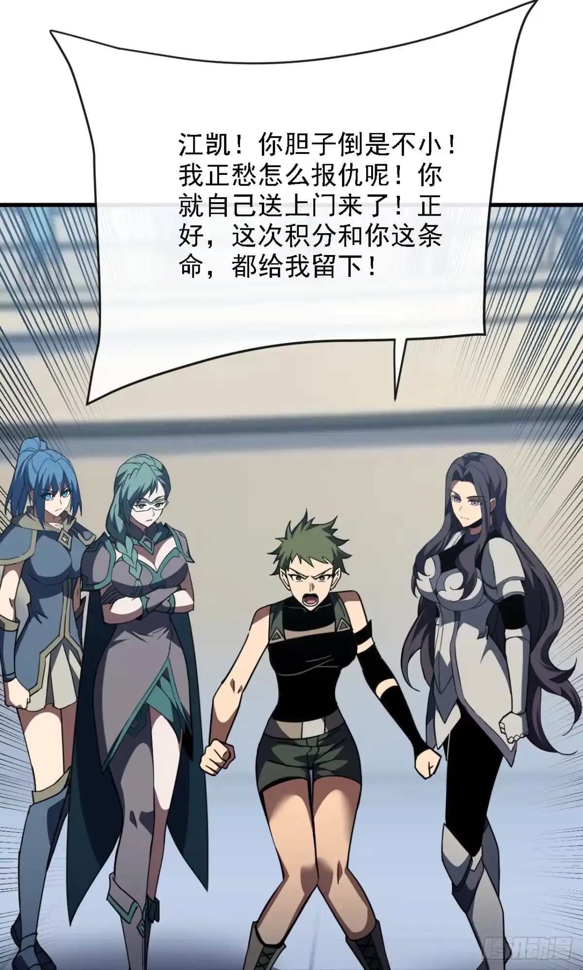 第217话跪着赎罪吧-命轮之主！当异变降临人间-iCiyuan动漫（第5张）