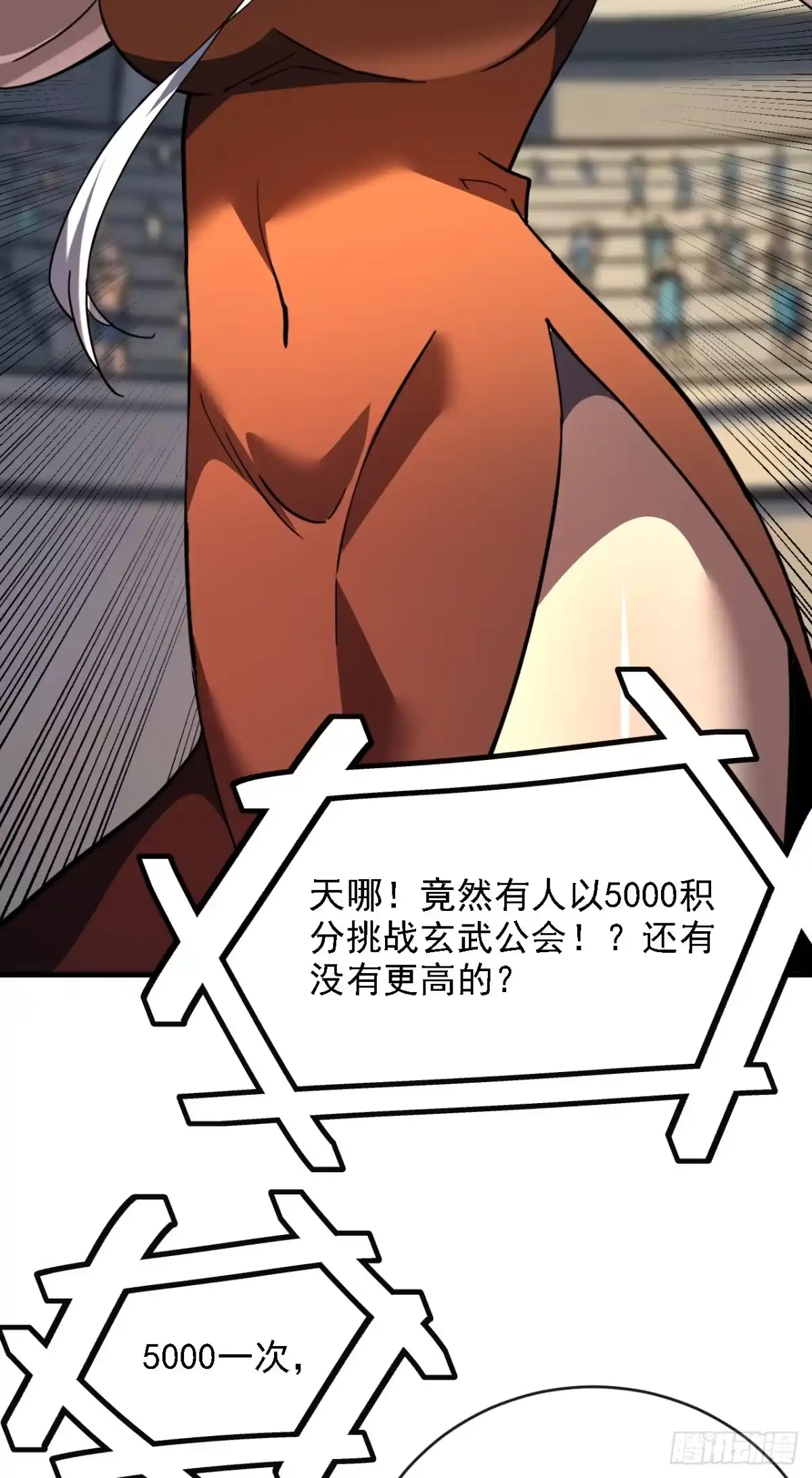 第217话跪着赎罪吧-命轮之主！当异变降临人间-iCiyuan动漫（第12张）