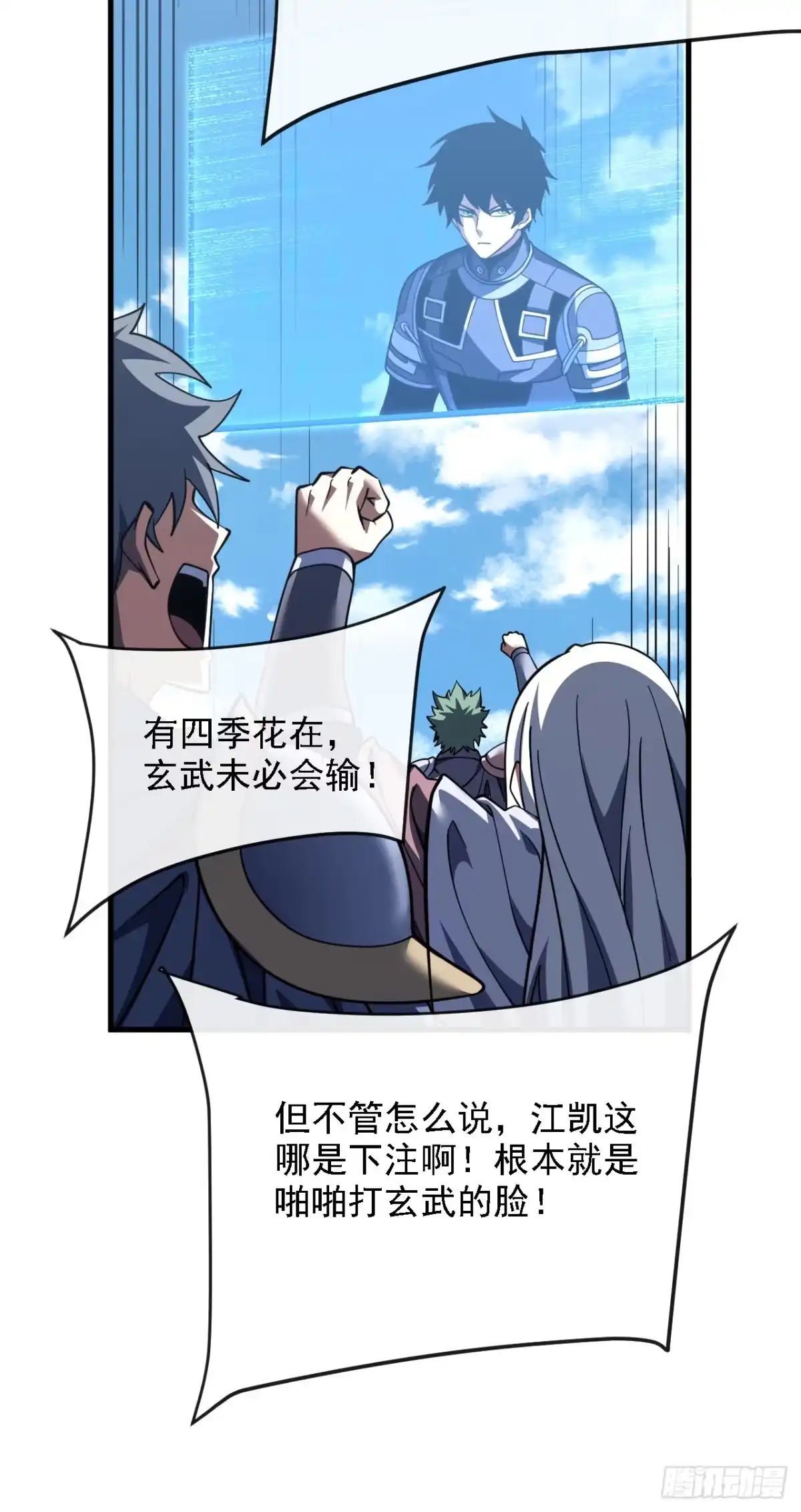 第218话一雪前耻-命轮之主！当异变降临人间-iCiyuan动漫（第12张）