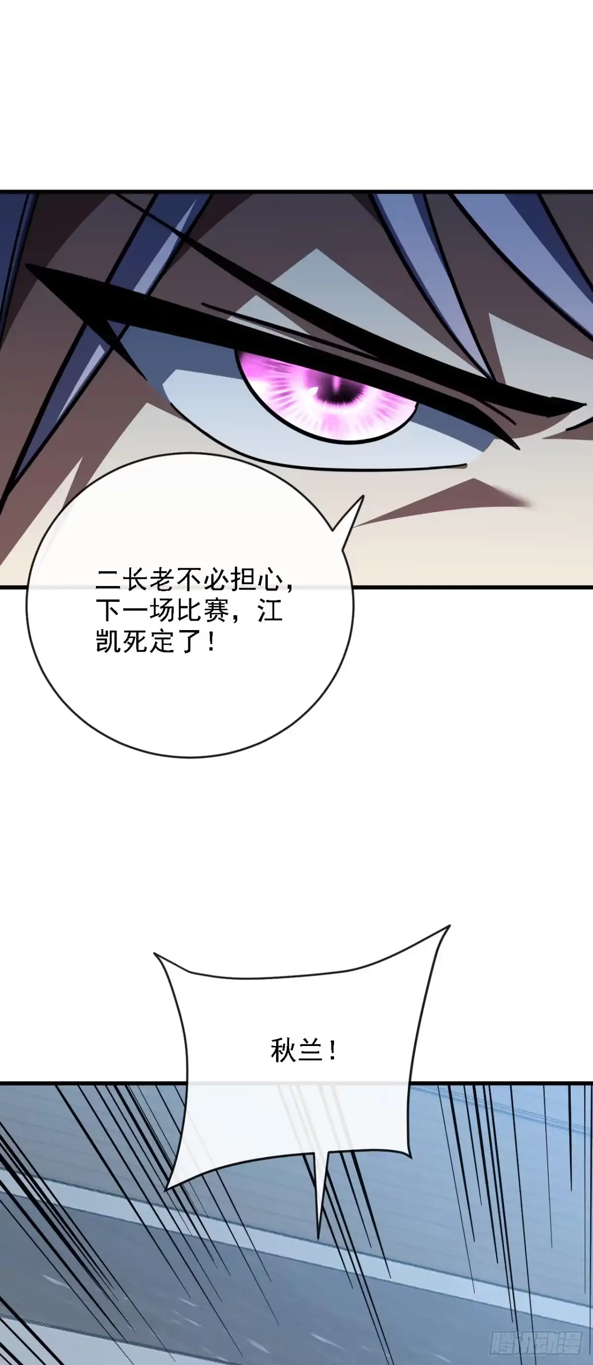 第218话一雪前耻-命轮之主！当异变降临人间-iCiyuan动漫（第17张）