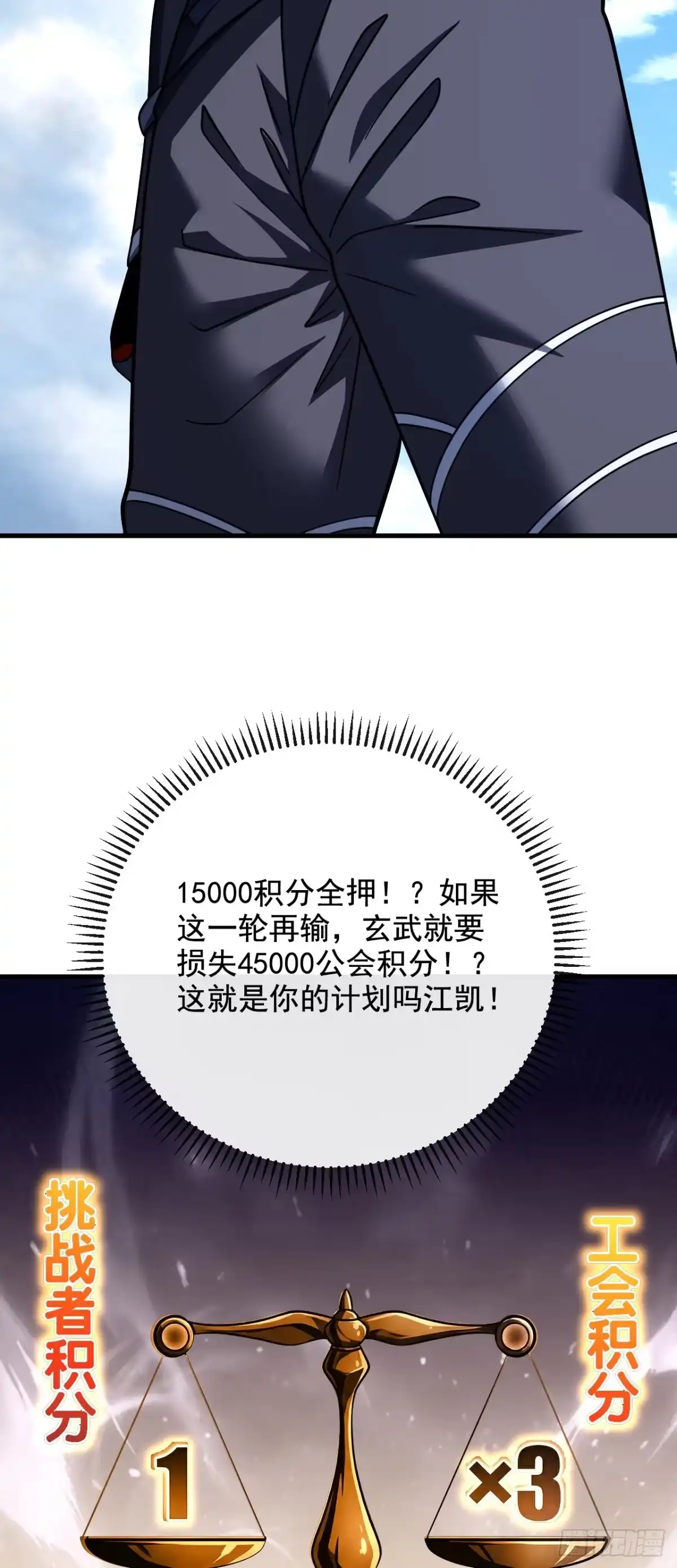 第218话一雪前耻-命轮之主！当异变降临人间-iCiyuan动漫（第10张）