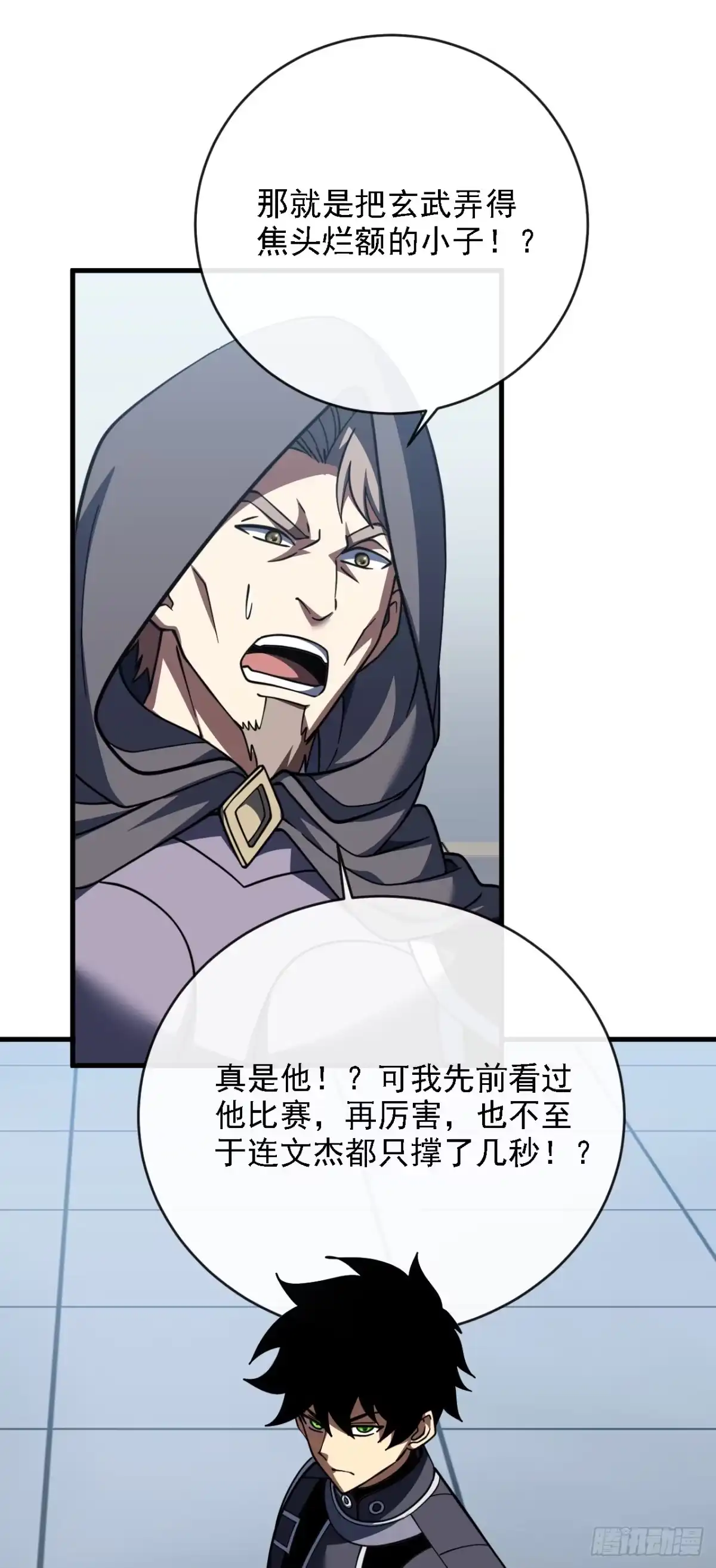 第218话一雪前耻-命轮之主！当异变降临人间-iCiyuan动漫（第4张）