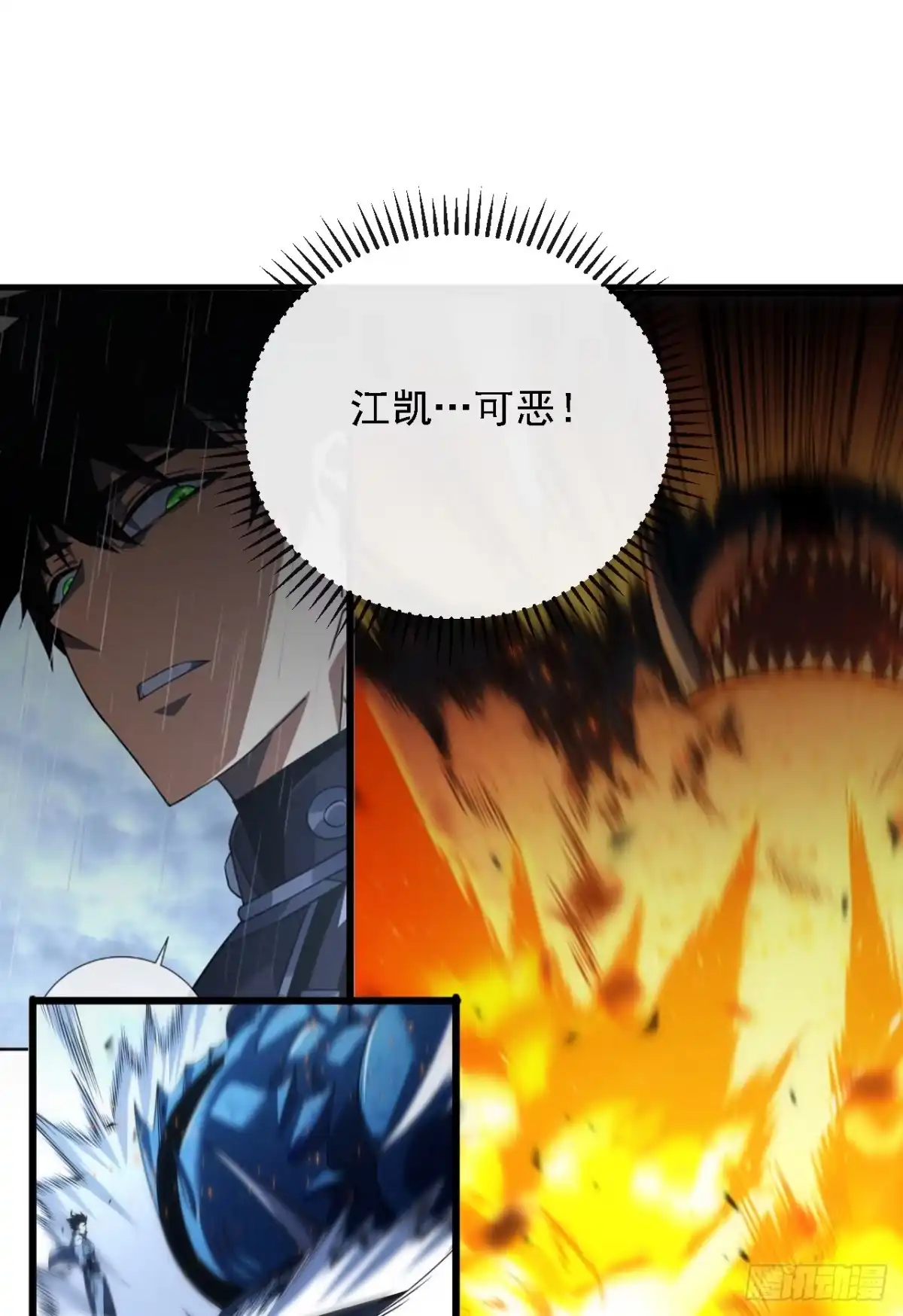 第218话一雪前耻-命轮之主！当异变降临人间-iCiyuan动漫（第13张）
