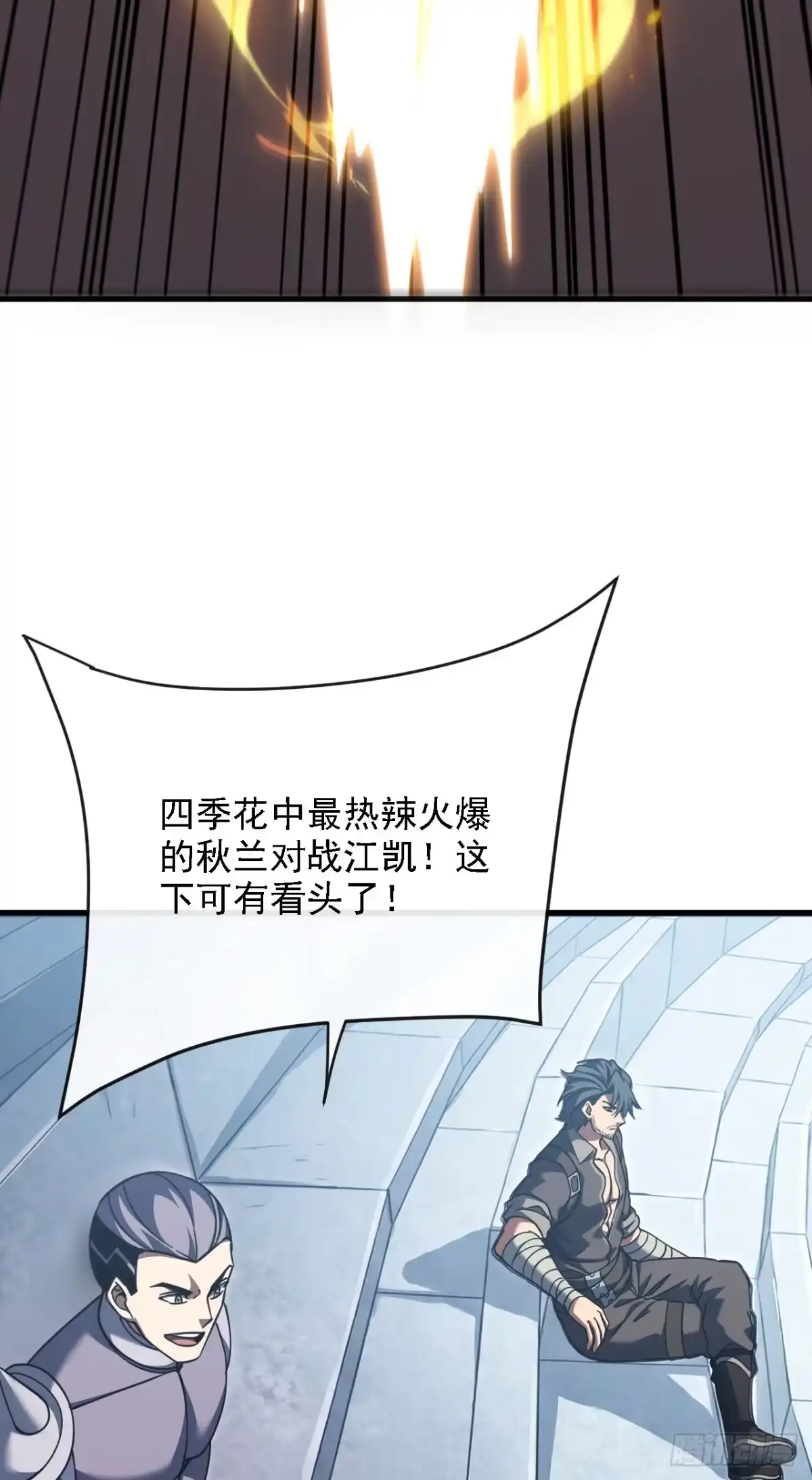 第218话一雪前耻-命轮之主！当异变降临人间-iCiyuan动漫（第26张）