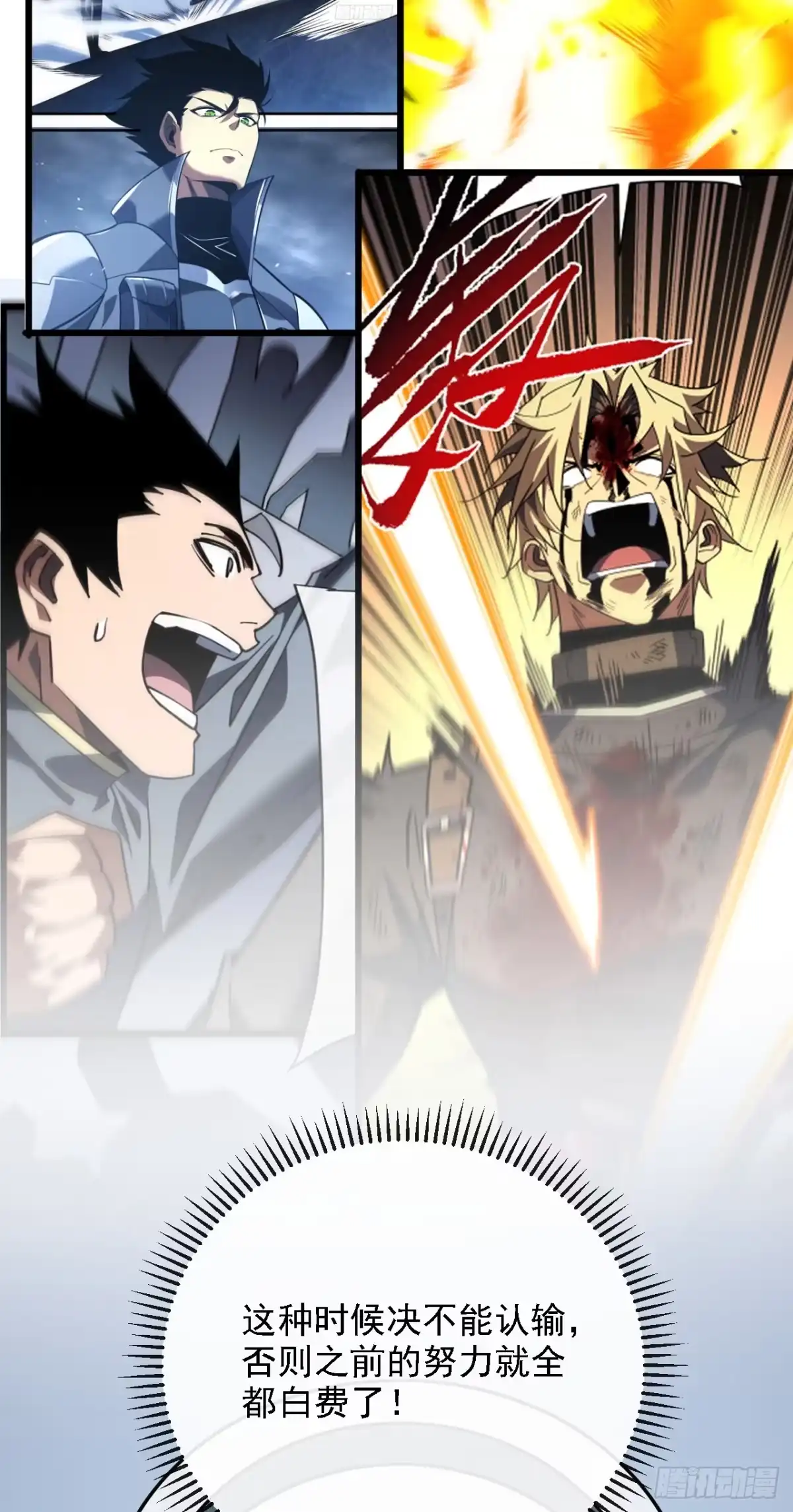 第218话一雪前耻-命轮之主！当异变降临人间-iCiyuan动漫（第14张）