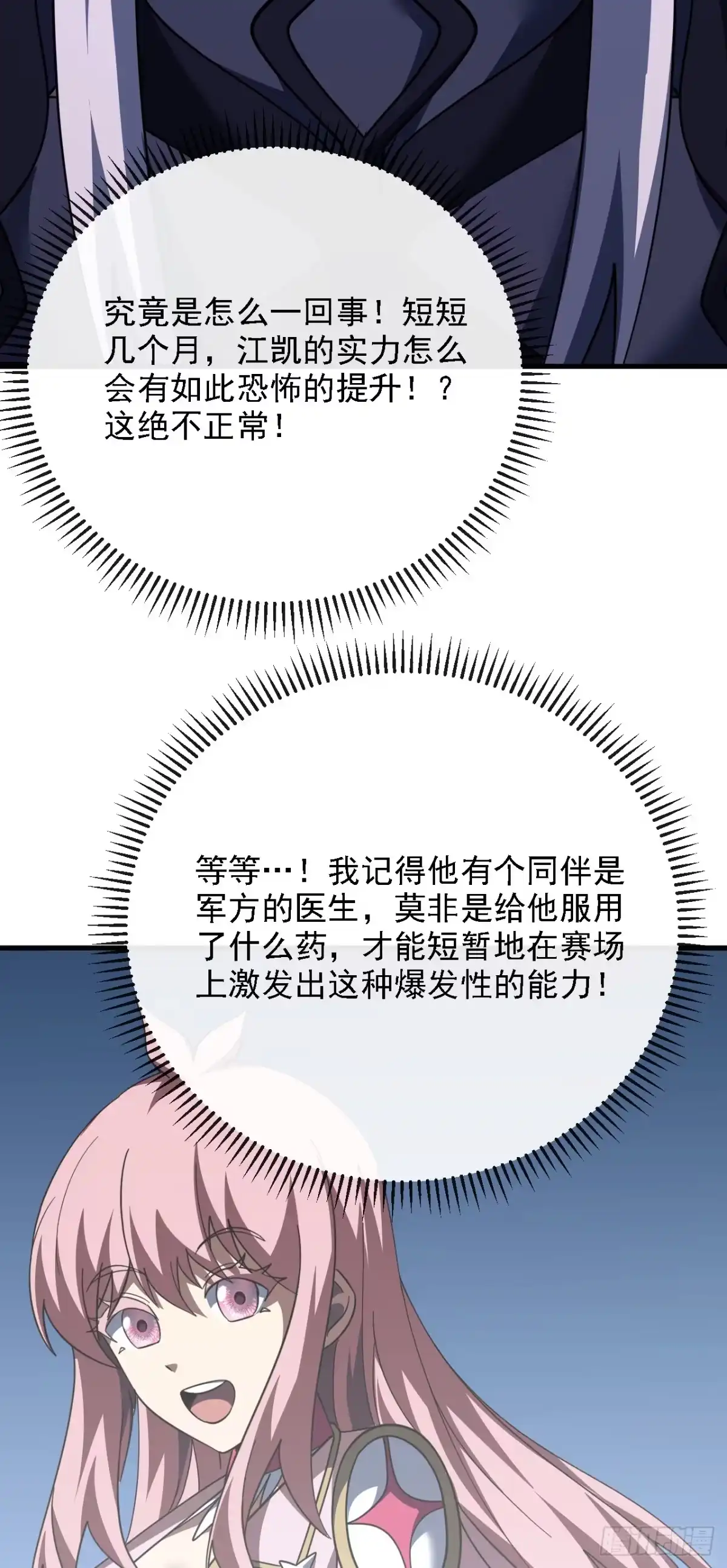 第218话一雪前耻-命轮之主！当异变降临人间-iCiyuan动漫（第7张）