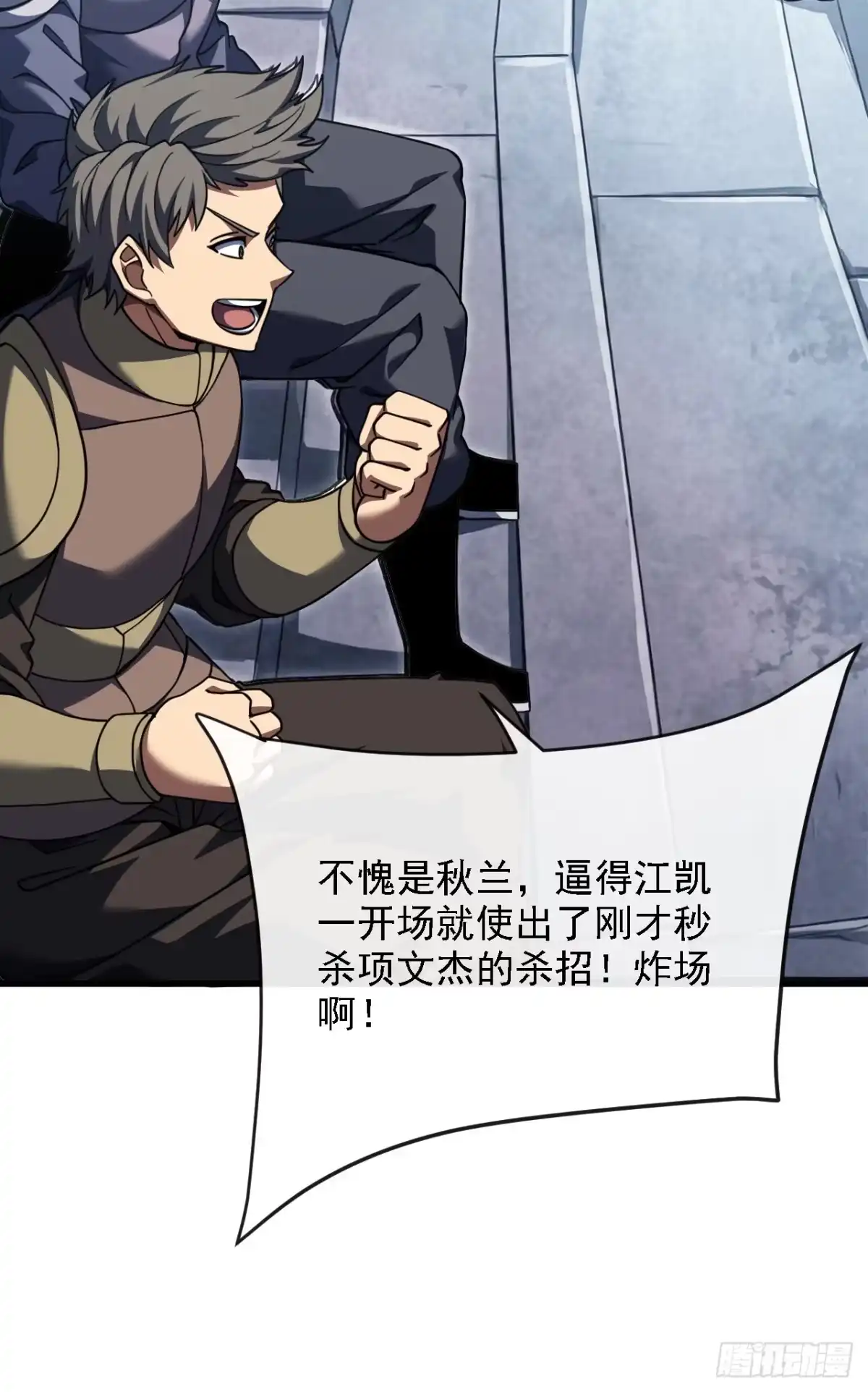 第218话一雪前耻-命轮之主！当异变降临人间-iCiyuan动漫（第27张）