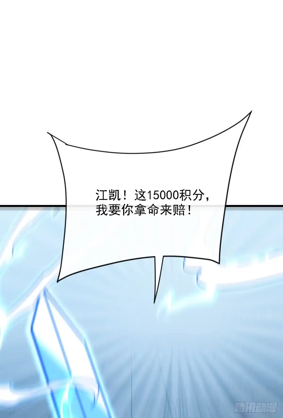 第218话一雪前耻-命轮之主！当异变降临人间-iCiyuan动漫（第19张）