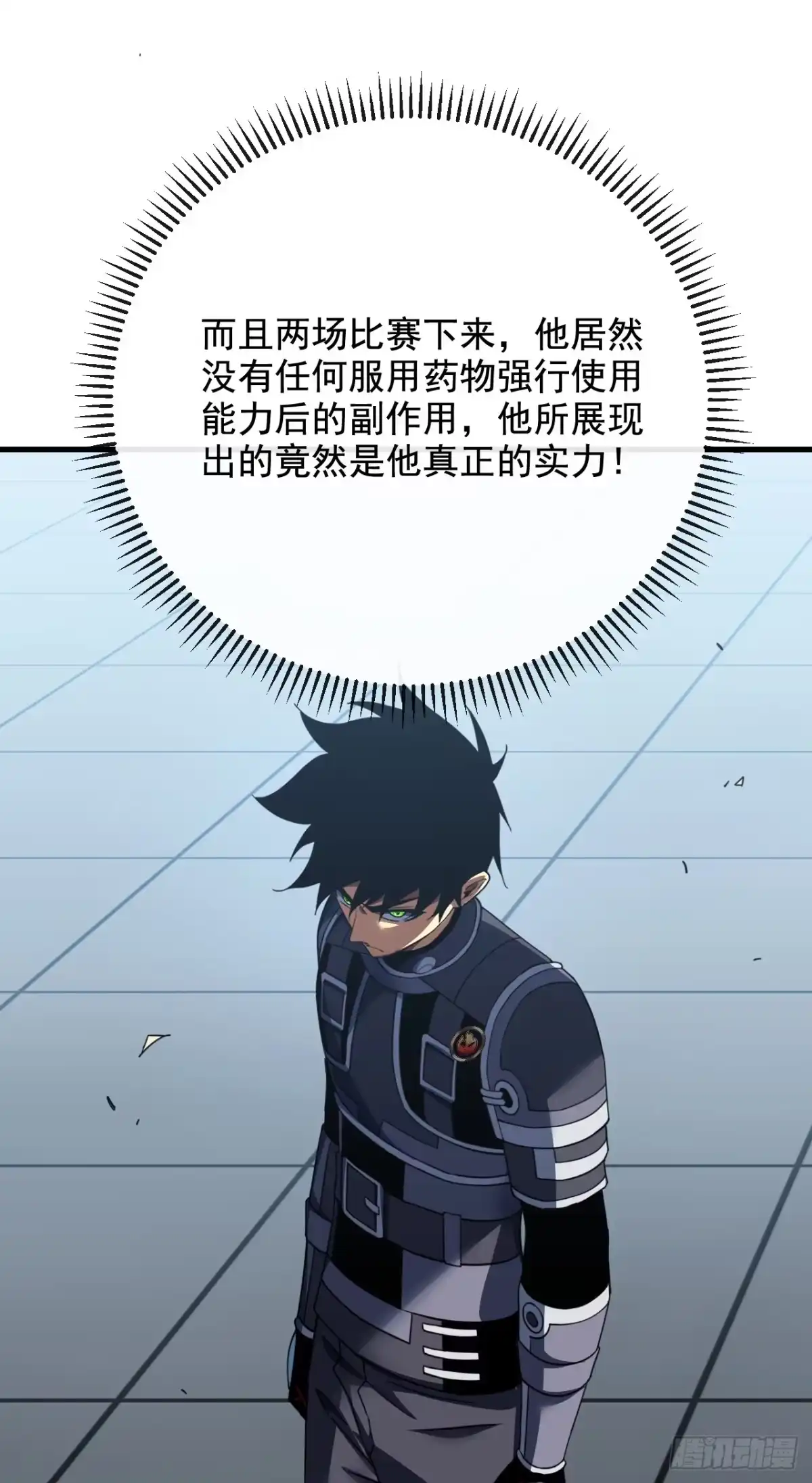 第220话化为泡影！-命轮之主！当异变降临人间-iCiyuan动漫（第11张）