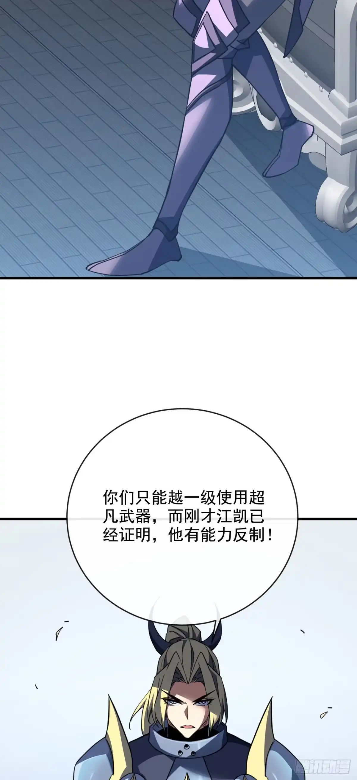 第220话化为泡影！-命轮之主！当异变降临人间-iCiyuan动漫（第17张）