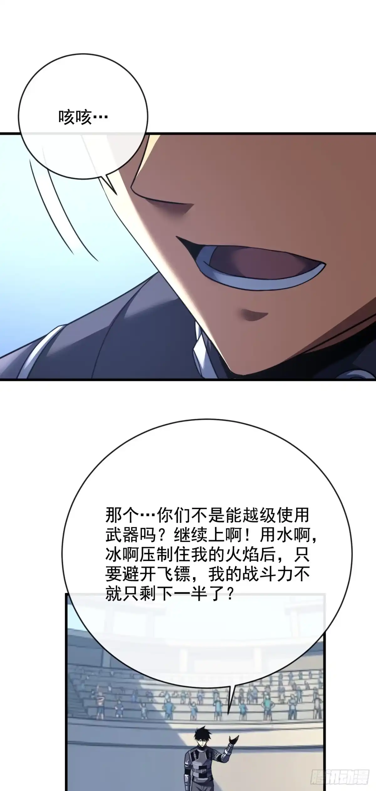 第220话化为泡影！-命轮之主！当异变降临人间-iCiyuan动漫（第34张）