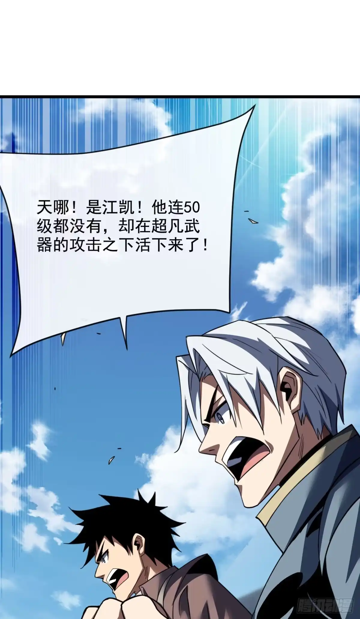 第220话化为泡影！-命轮之主！当异变降临人间-iCiyuan动漫（第2张）