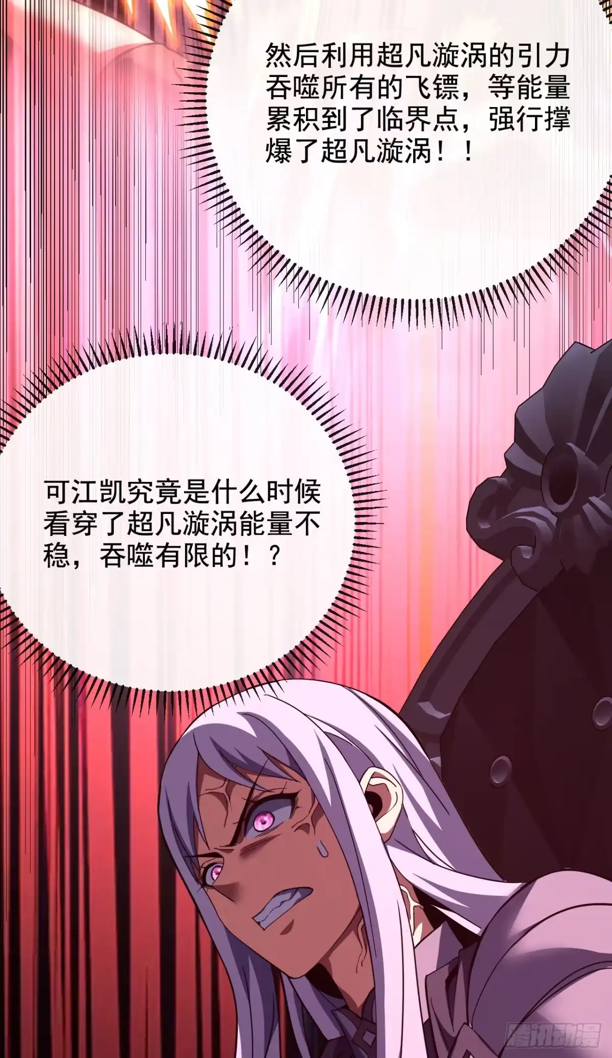 第220话化为泡影！-命轮之主！当异变降临人间-iCiyuan动漫（第9张）