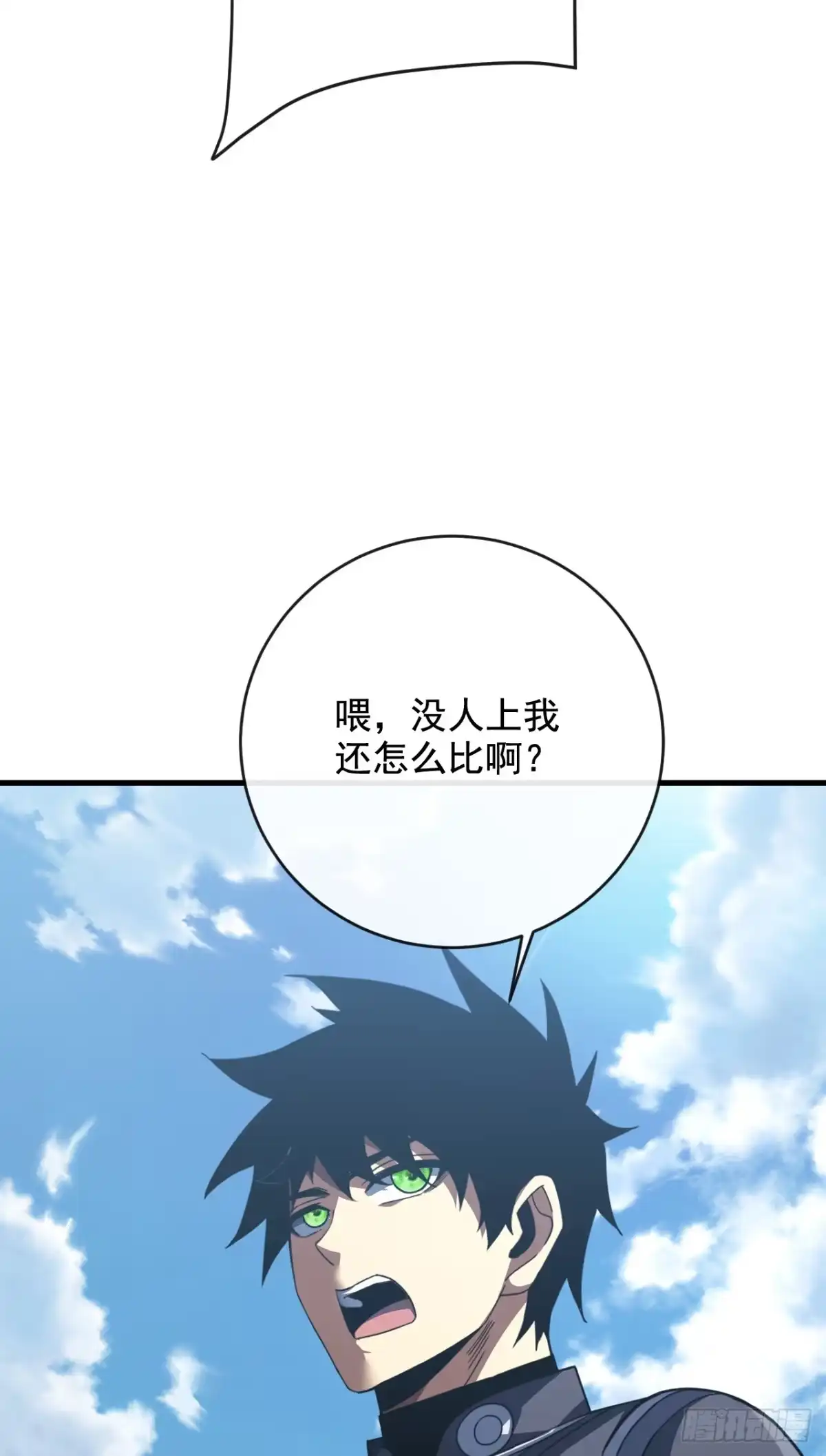 第220话化为泡影！-命轮之主！当异变降临人间-iCiyuan动漫（第30张）