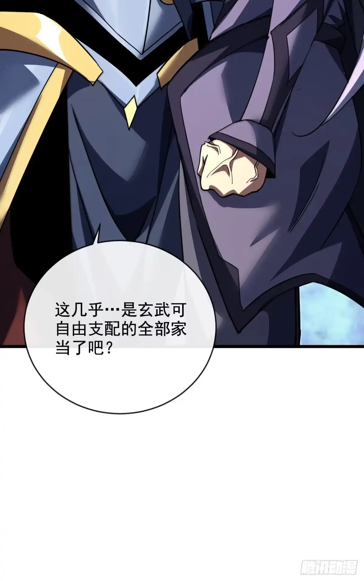 第220话化为泡影！-命轮之主！当异变降临人间-iCiyuan动漫（第25张）