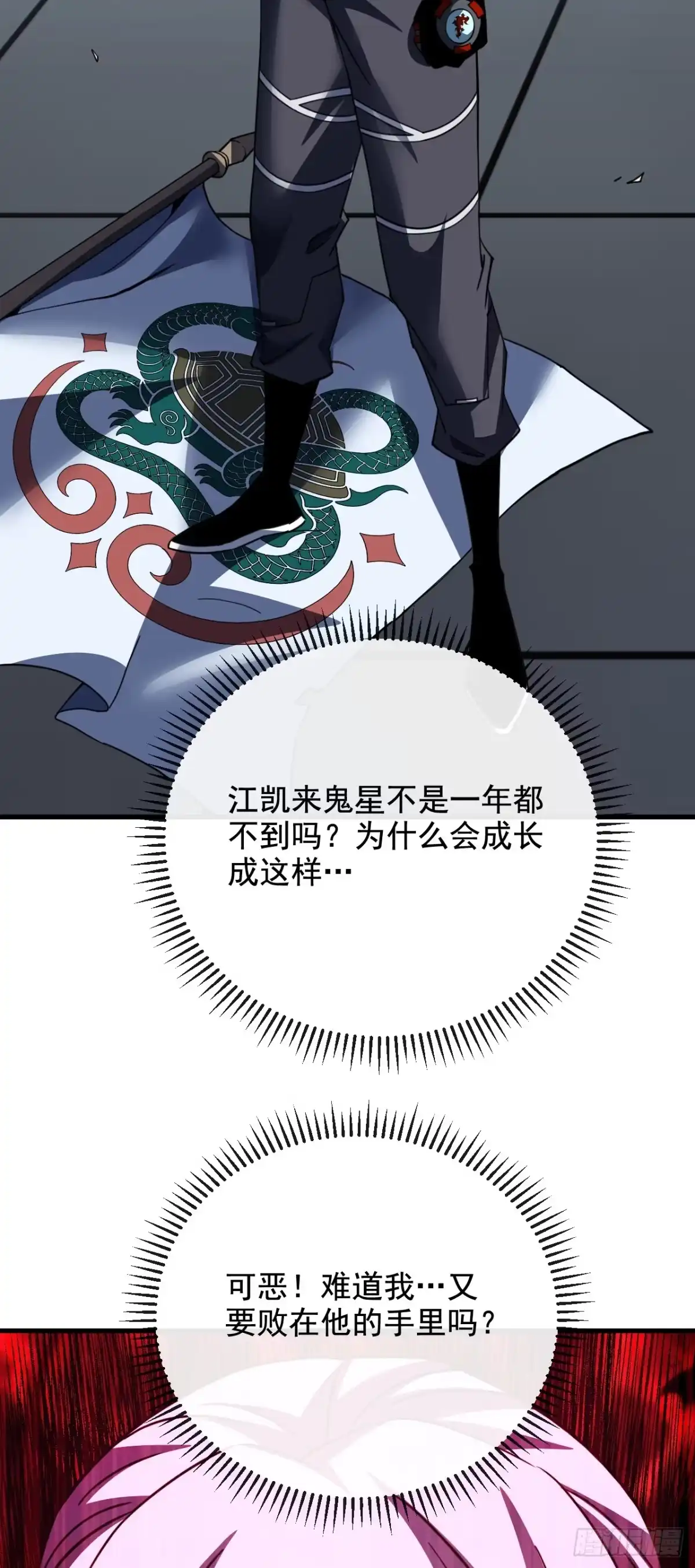 第220话化为泡影！-命轮之主！当异变降临人间-iCiyuan动漫（第12张）