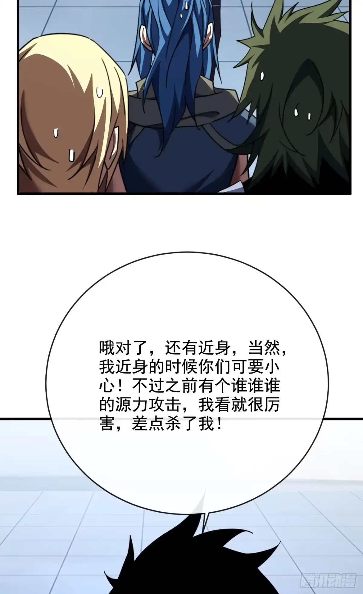第220话化为泡影！-命轮之主！当异变降临人间-iCiyuan动漫（第36张）