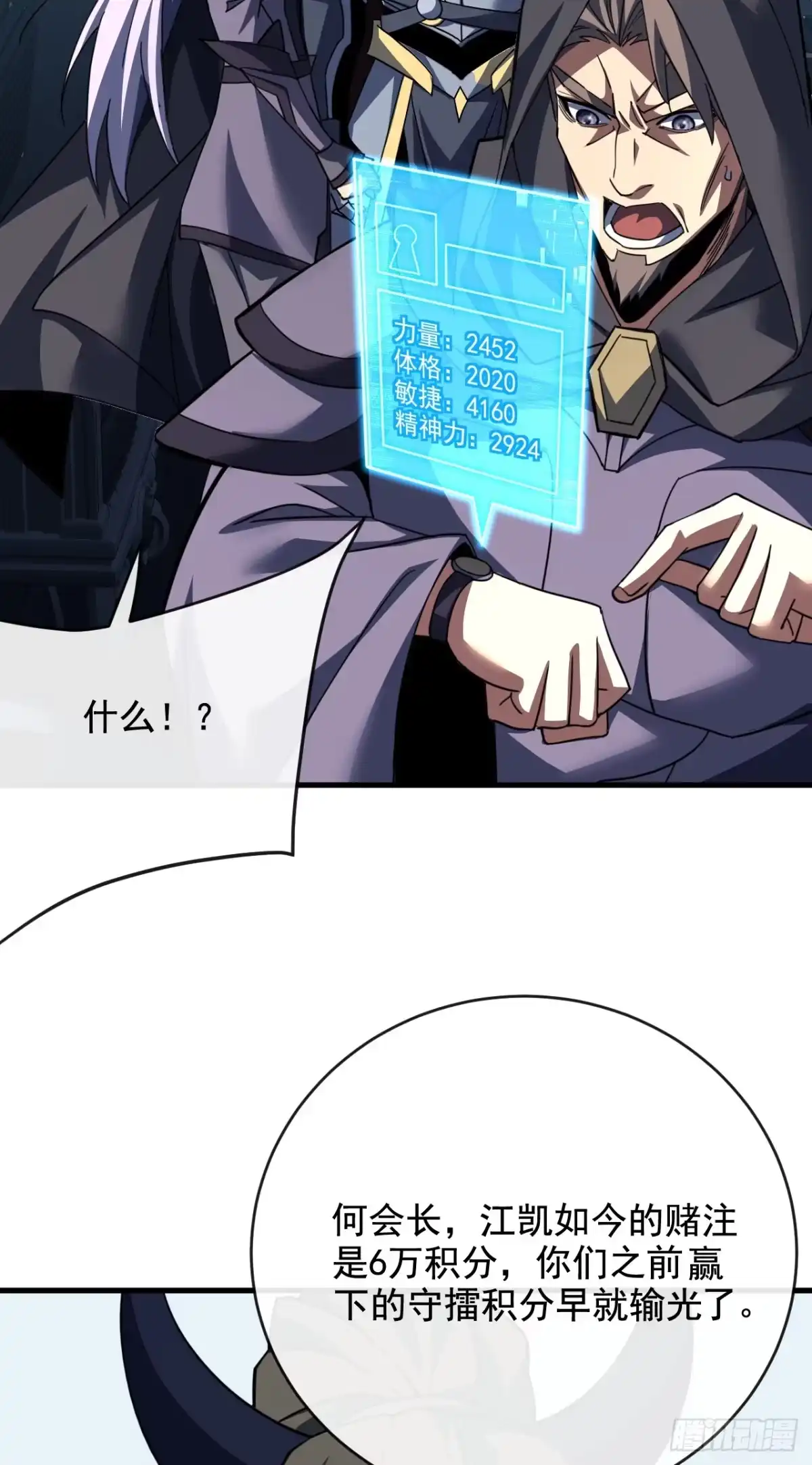 第220话化为泡影！-命轮之主！当异变降临人间-iCiyuan动漫（第22张）
