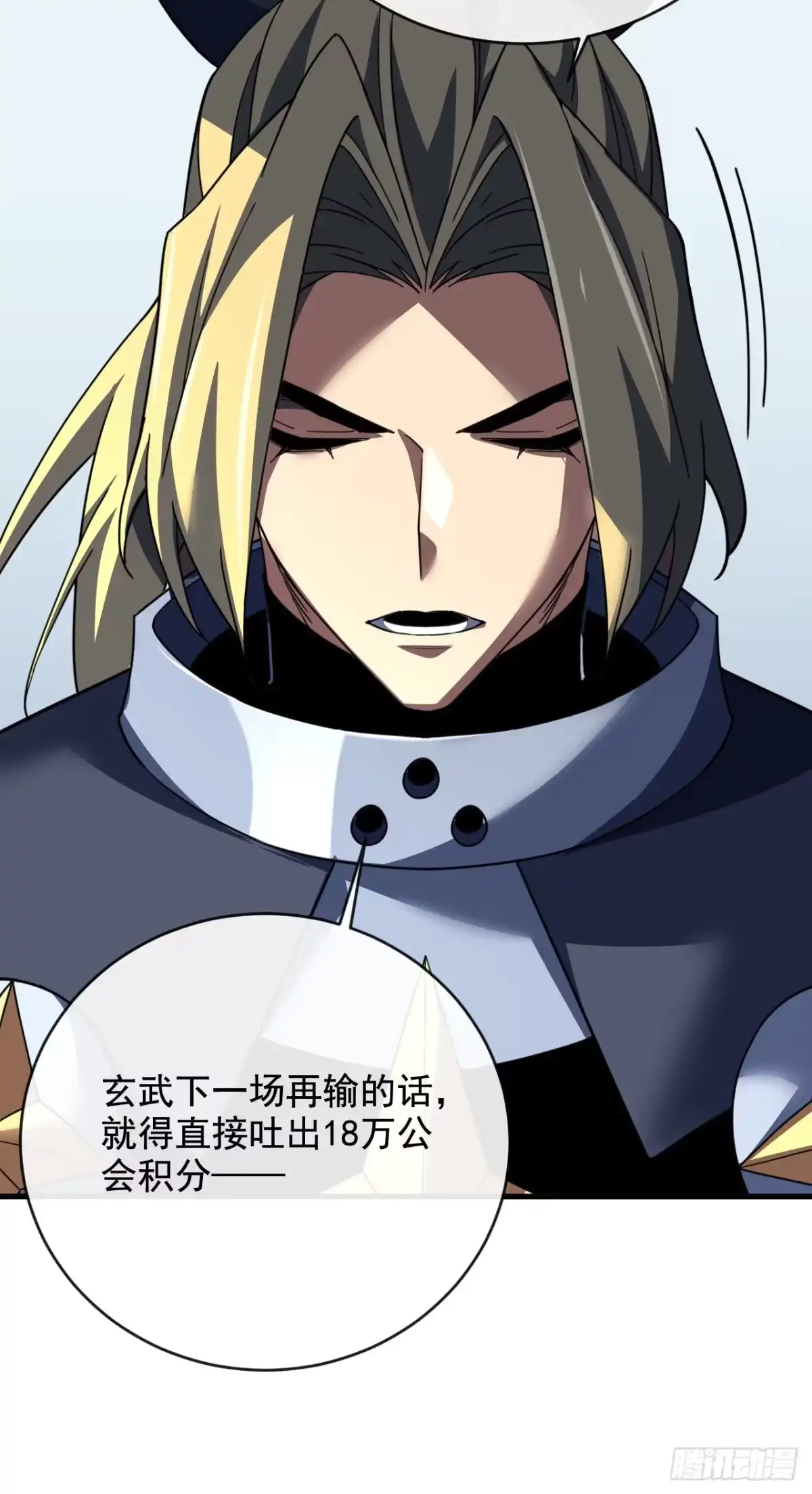 第220话化为泡影！-命轮之主！当异变降临人间-iCiyuan动漫（第23张）