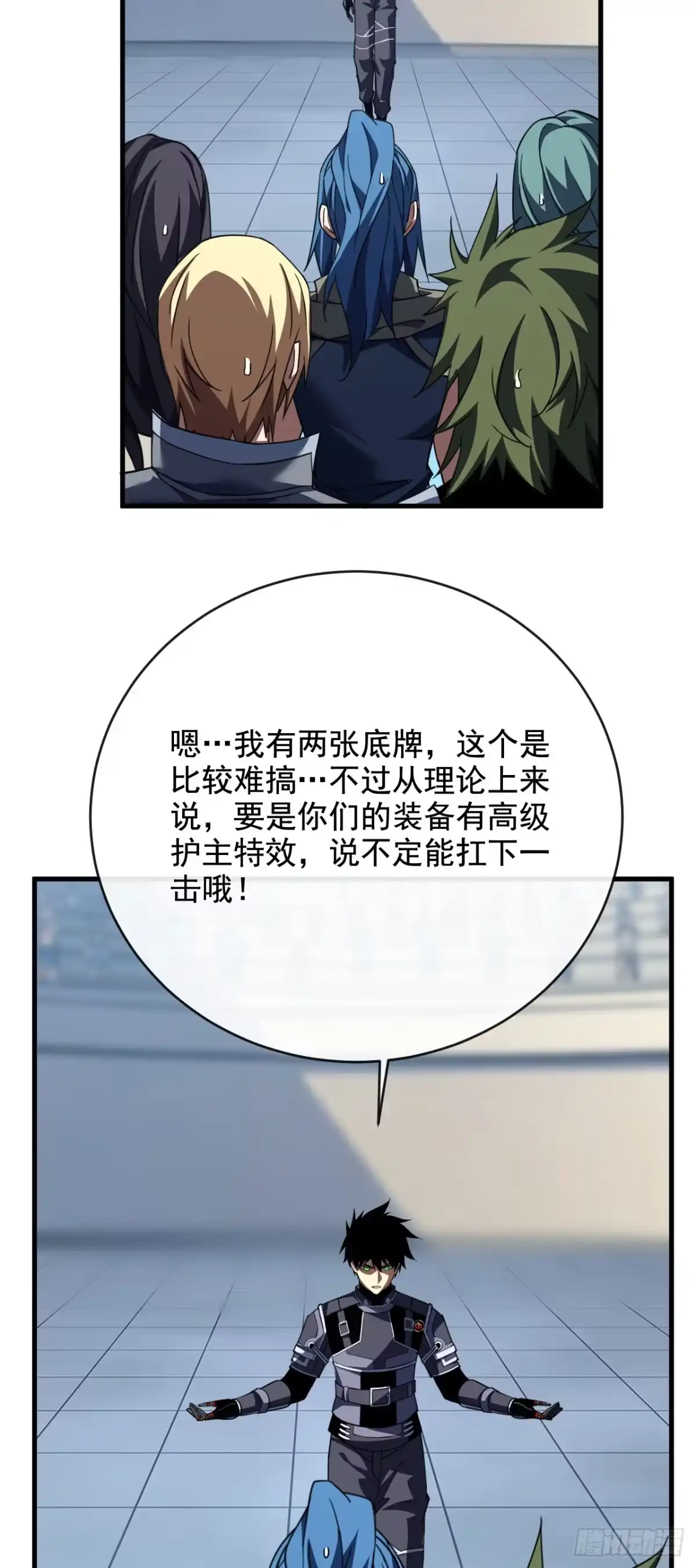 第220话化为泡影！-命轮之主！当异变降临人间-iCiyuan动漫（第35张）
