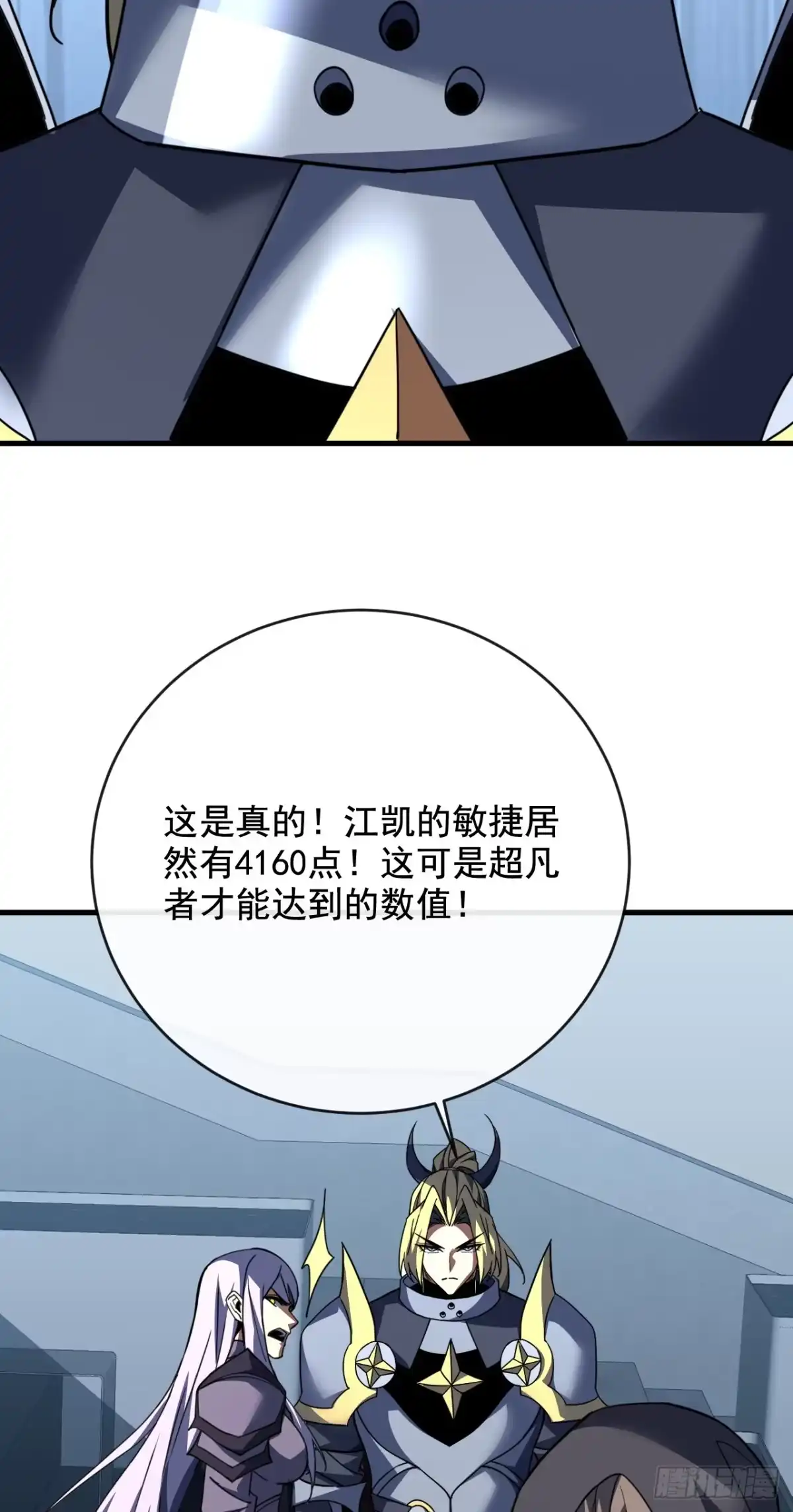 第220话化为泡影！-命轮之主！当异变降临人间-iCiyuan动漫（第21张）